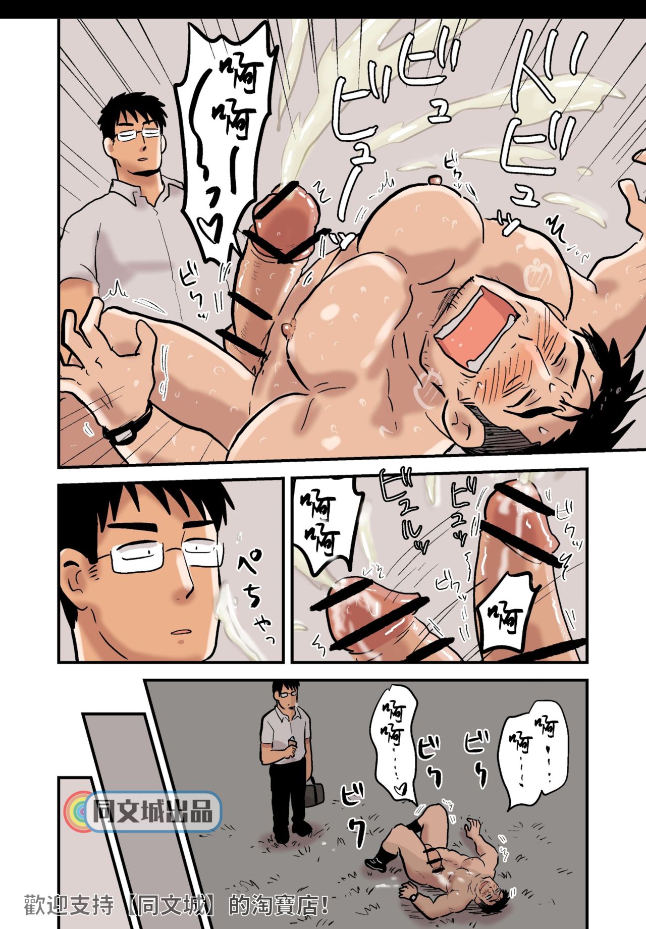 Roshutsu Kachou to Buka no Yoru page 8 full