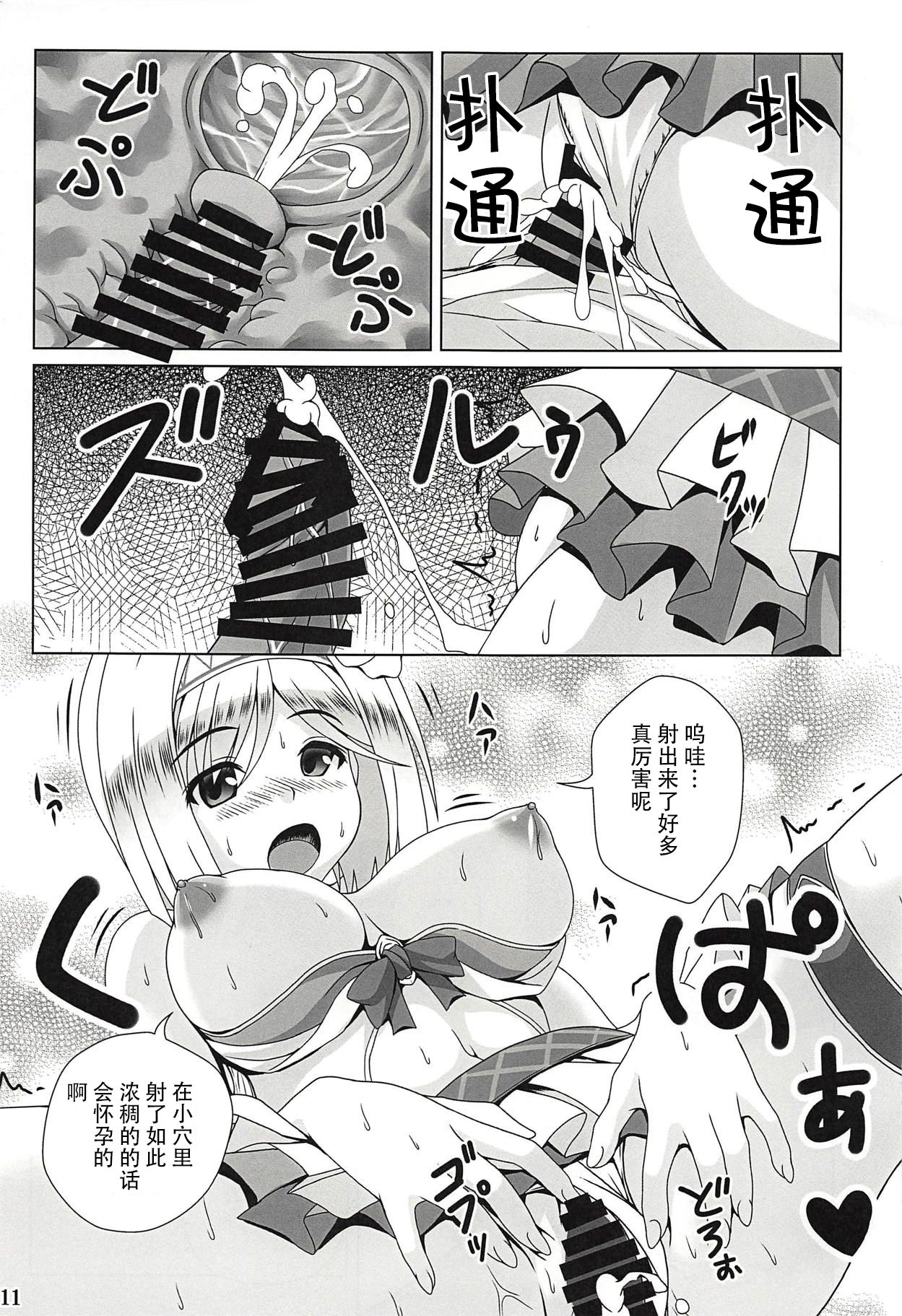 SummerBlu!! page 10 full