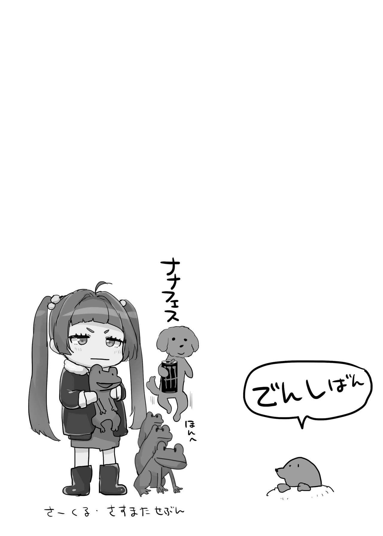 Shi-chan no Chicchai Hon | 小真的H的本子 page 8 full