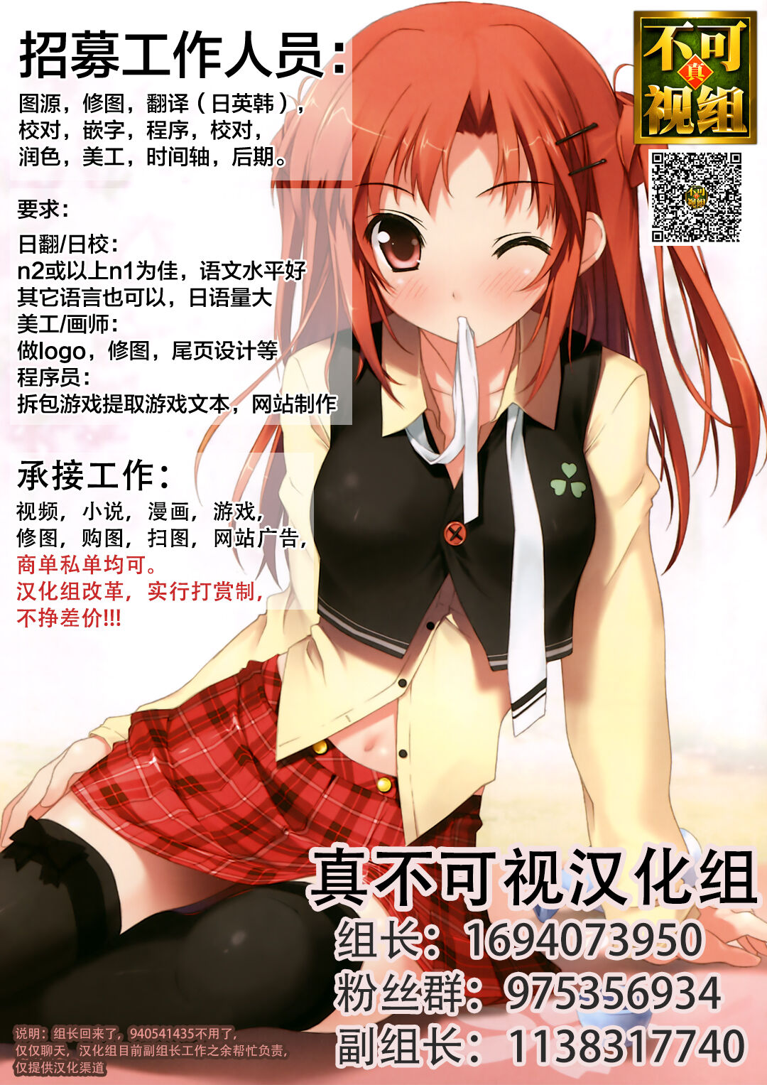Shi-chan no Chicchai Hon | 小真的H的本子 page 9 full