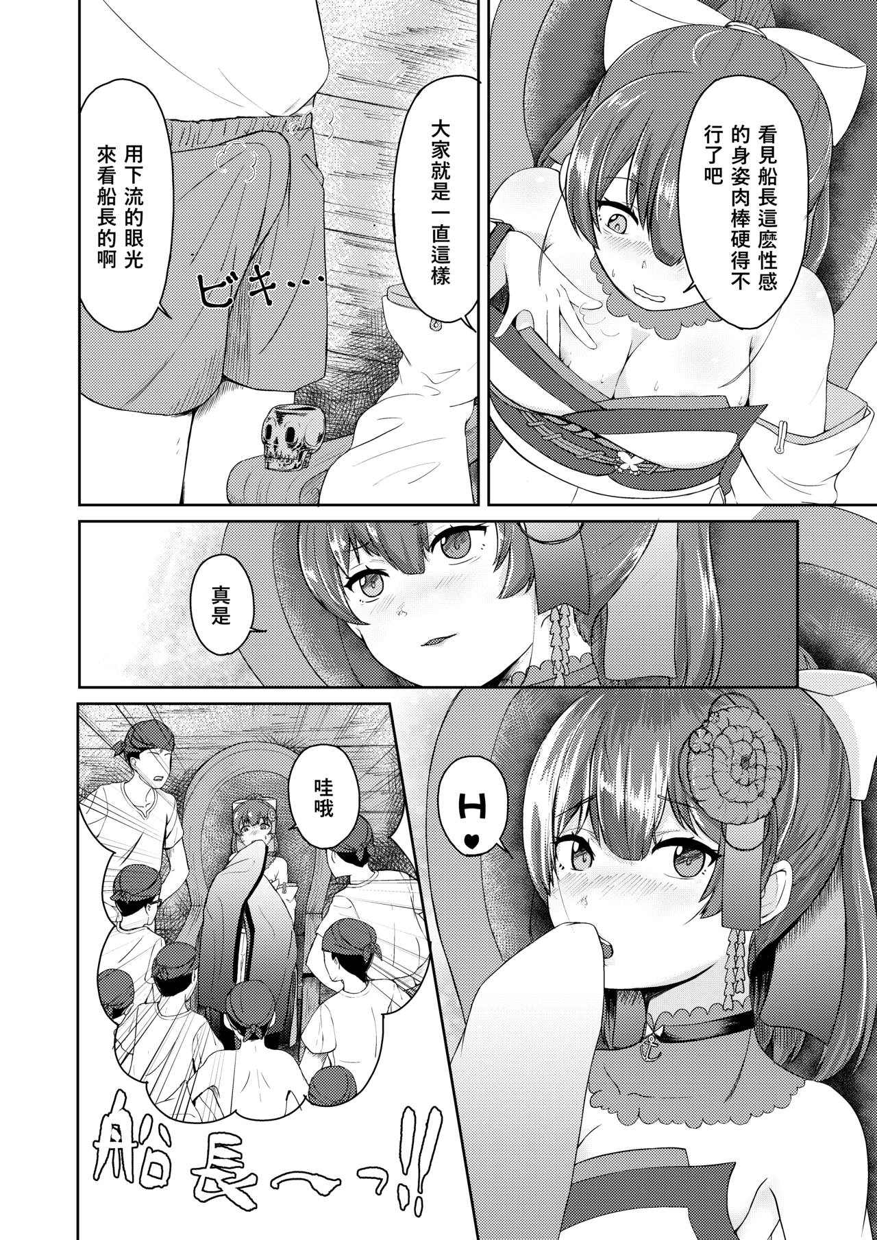 Dosukebe Toshima 17-sai Onna Kaizoku Vtuber Shougatsu, Himitsu no Sensitive Haishin page 6 full