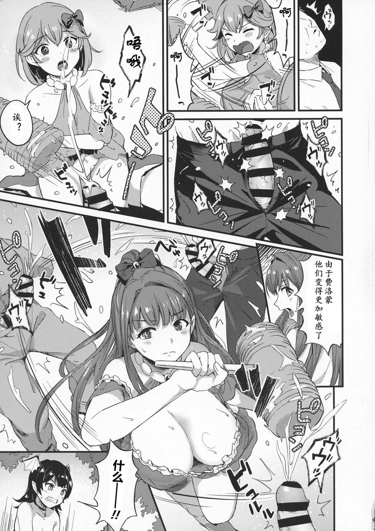 Futanari Twins 1 | 正义的伙伴—扶她双侠 page 10 full