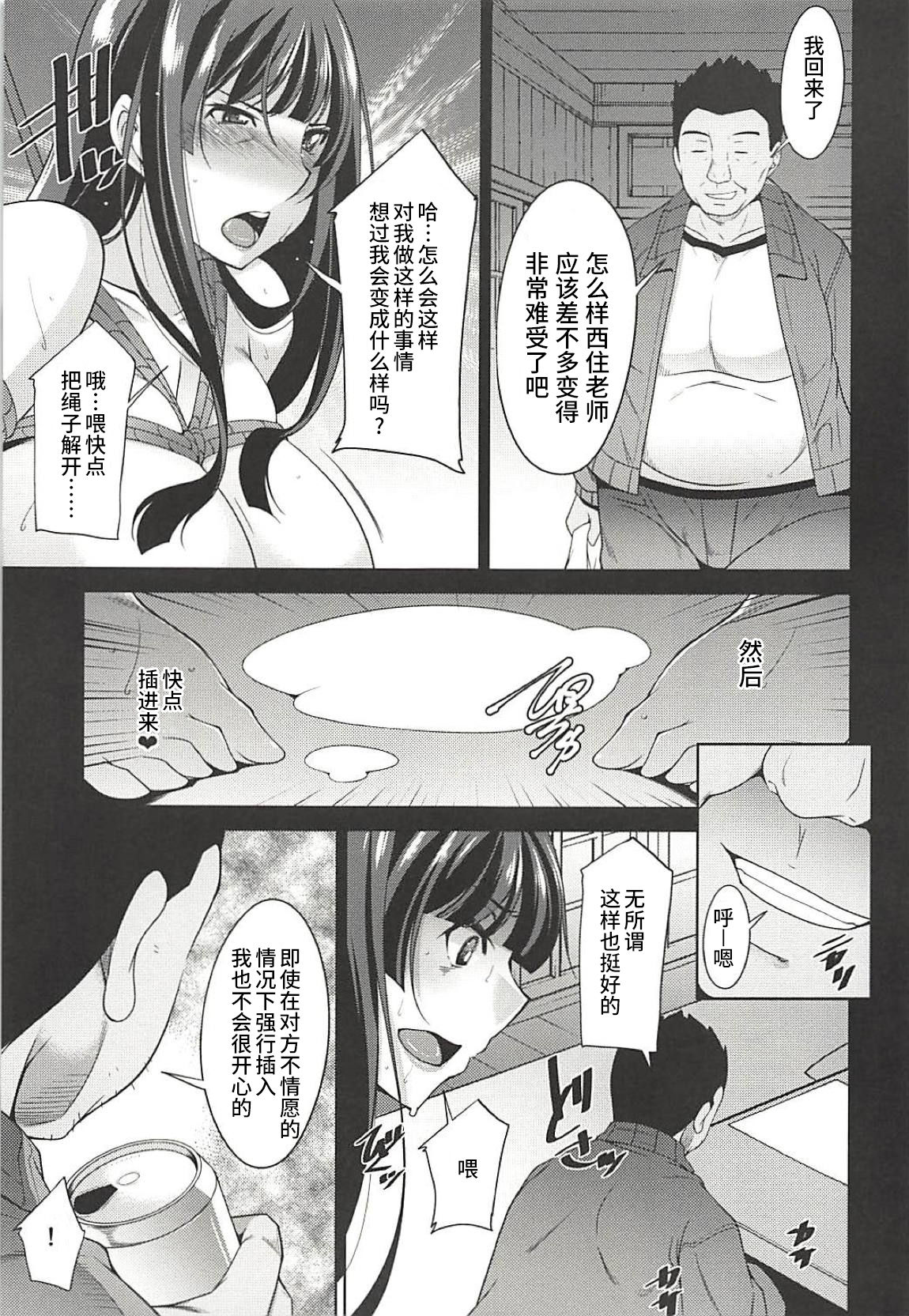 Nishizumi Shiho to Iku Kanin Shuugaku Ryokou Futsukame page 9 full