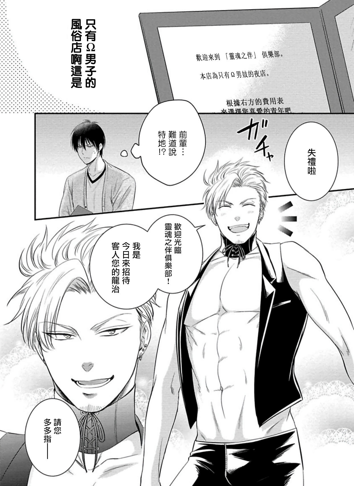 Katsubou Anima Gemella | 渴望灵魂之侣  1-3 page 8 full