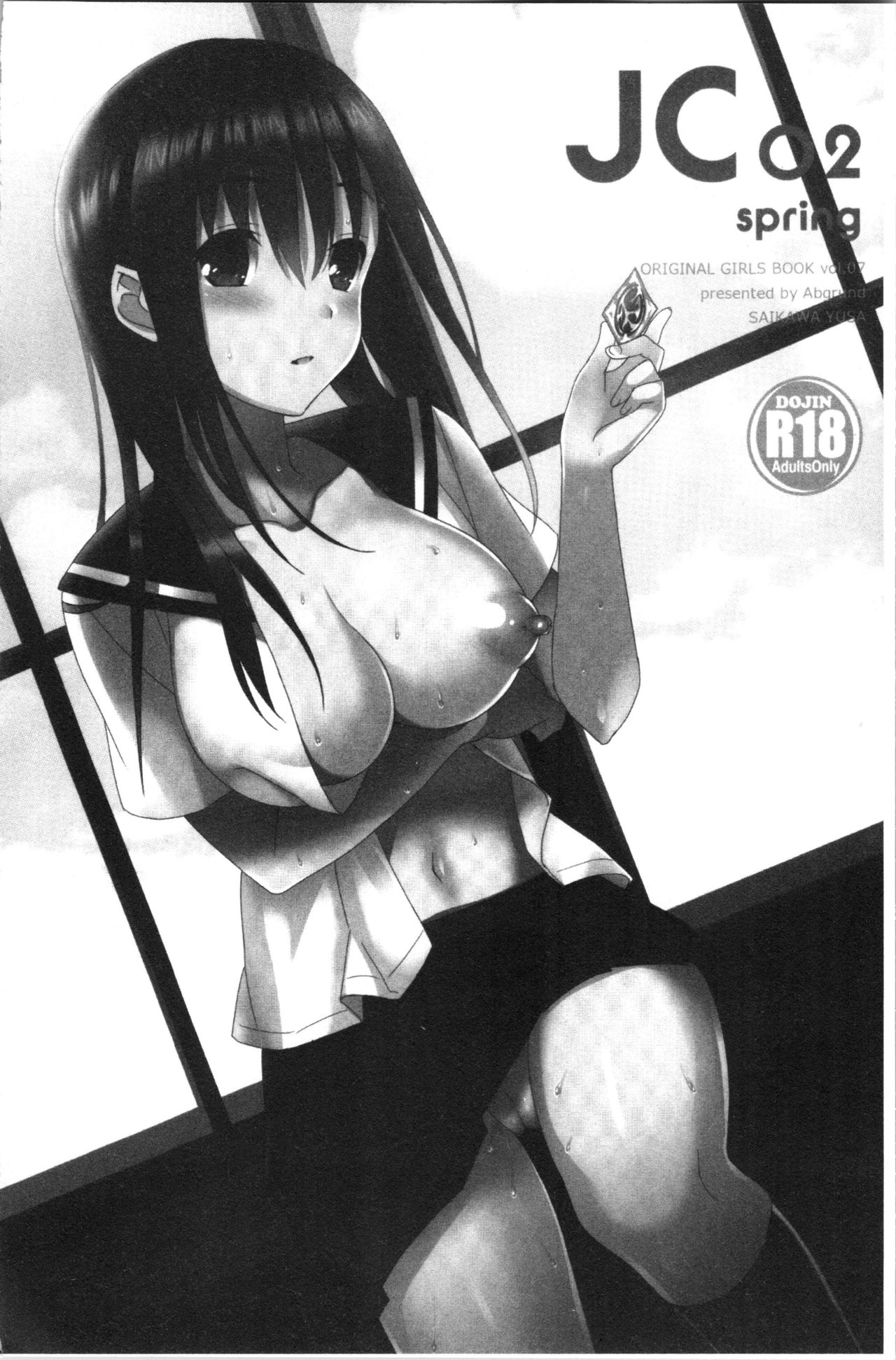 IMOUTO COLLECTION H page 10 full