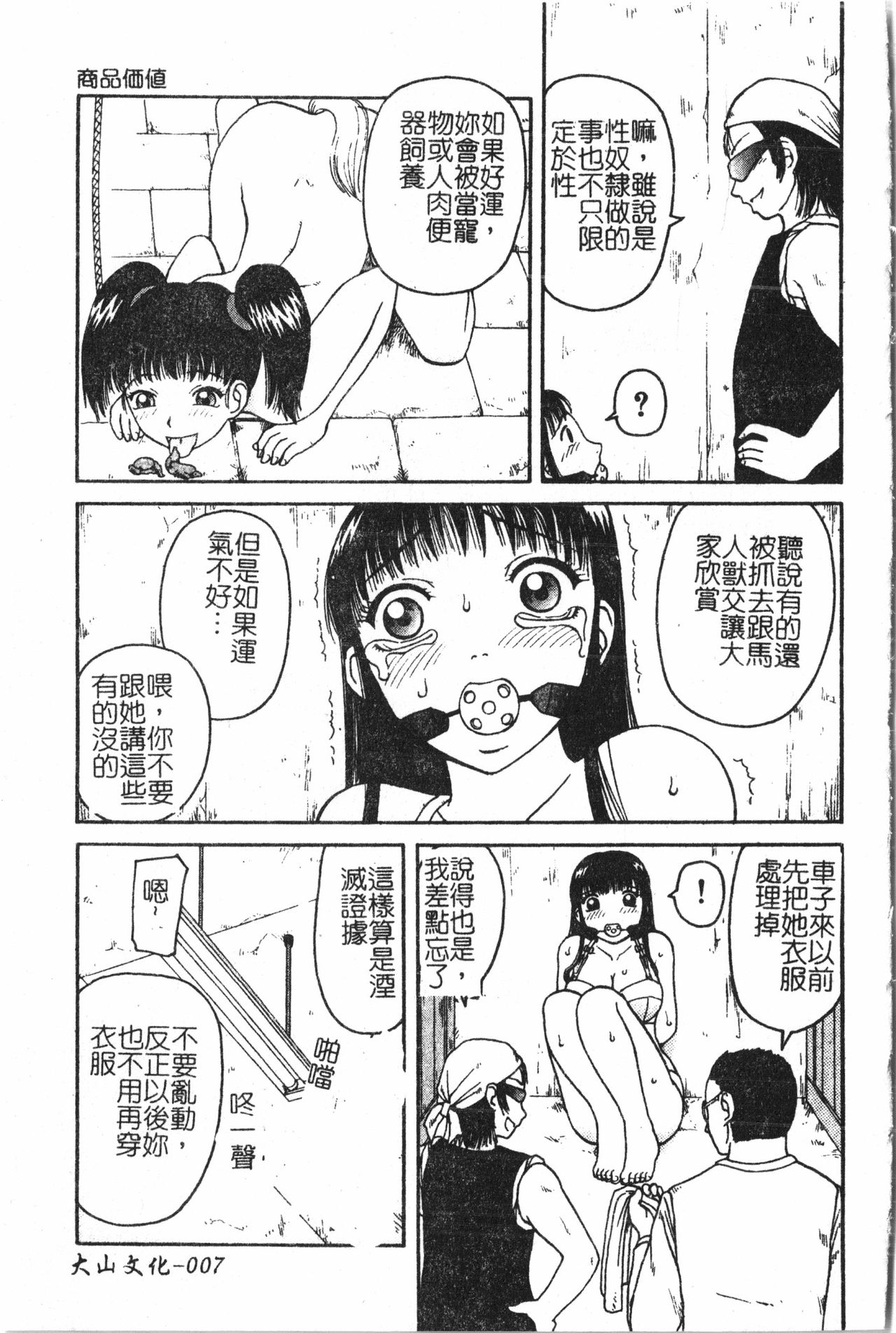 Extreme confinement page 8 full