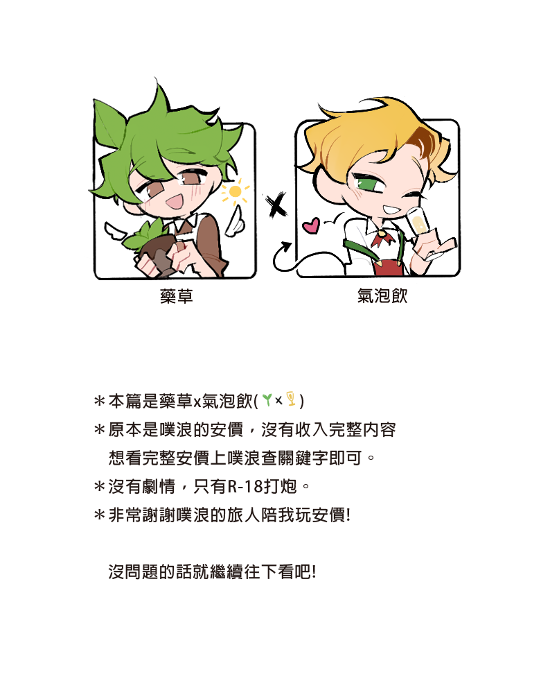 Seafood Friend - Herbal Spa page 2 full