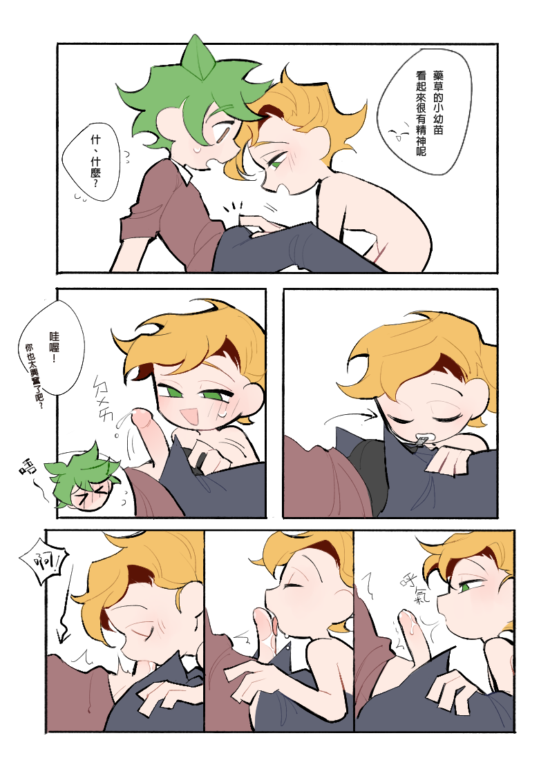 Seafood Friend - Herbal Spa page 7 full