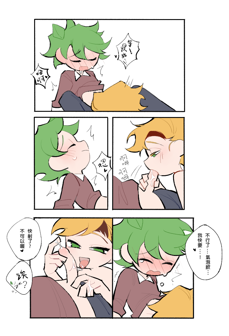 Seafood Friend - Herbal Spa page 8 full