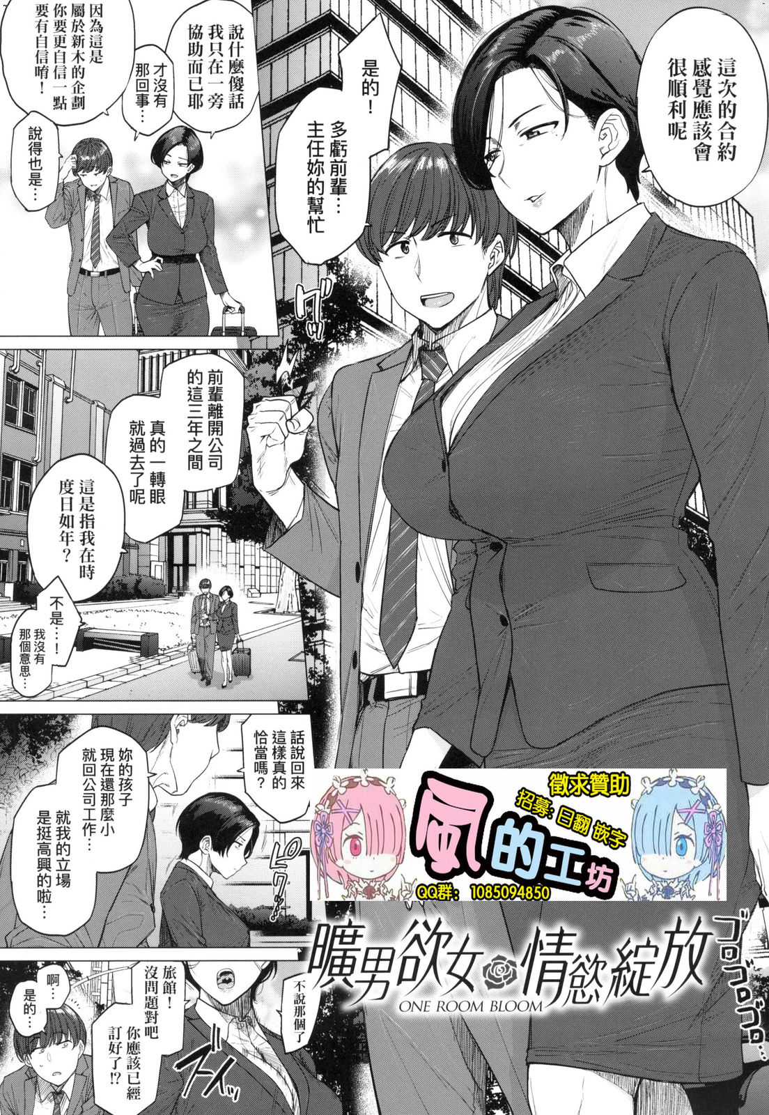 Futei with... page 5 full