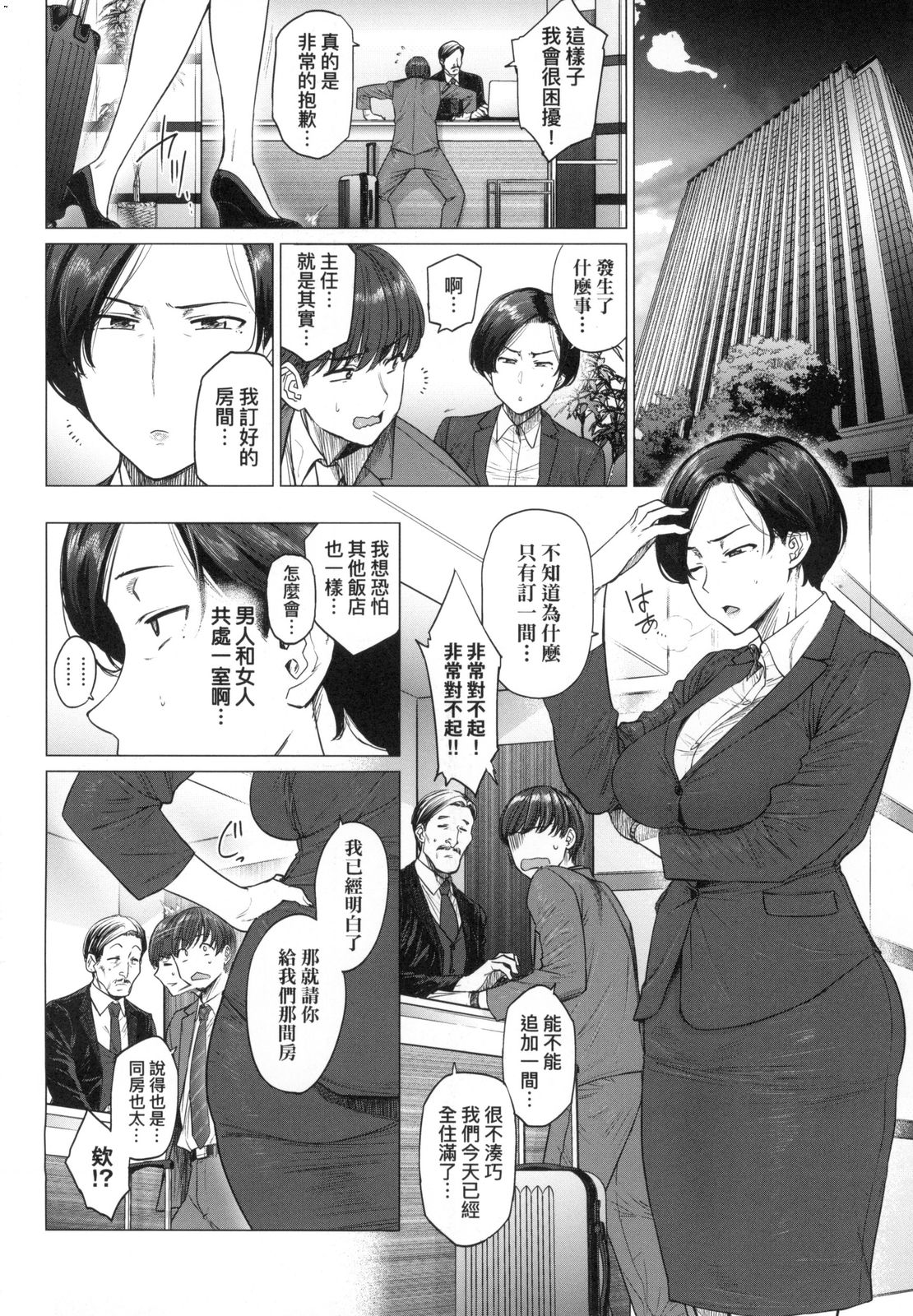 Futei with... page 6 full