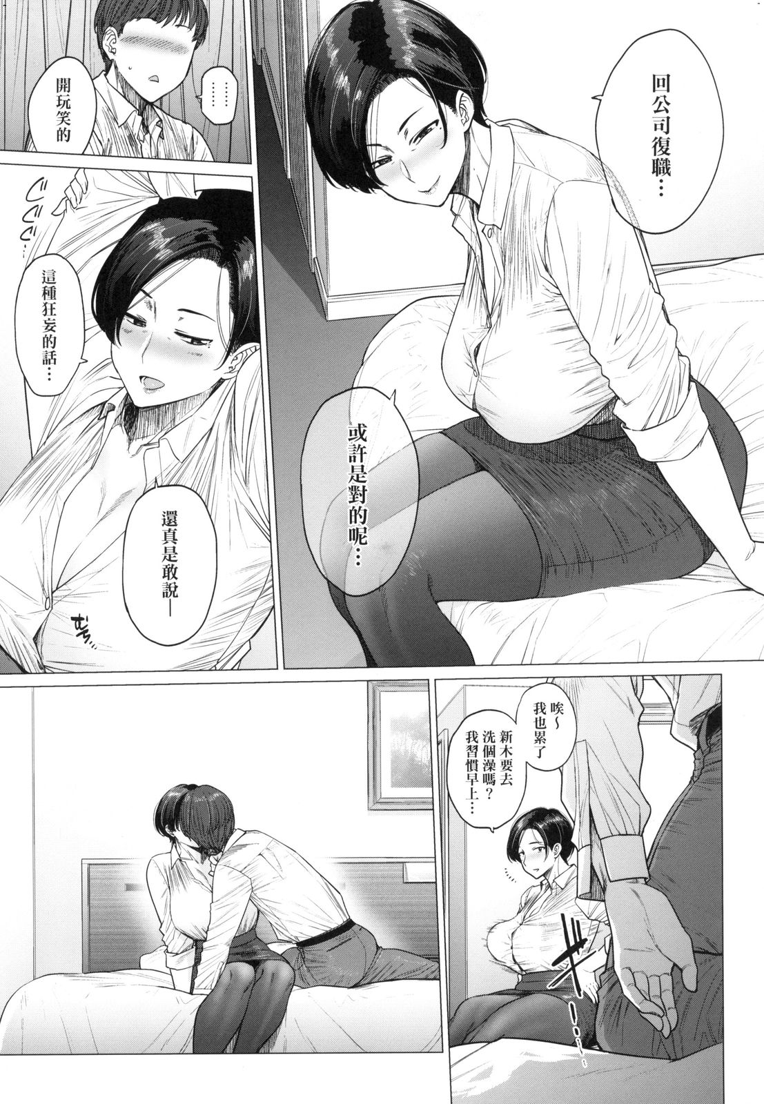 Futei with... page 9 full