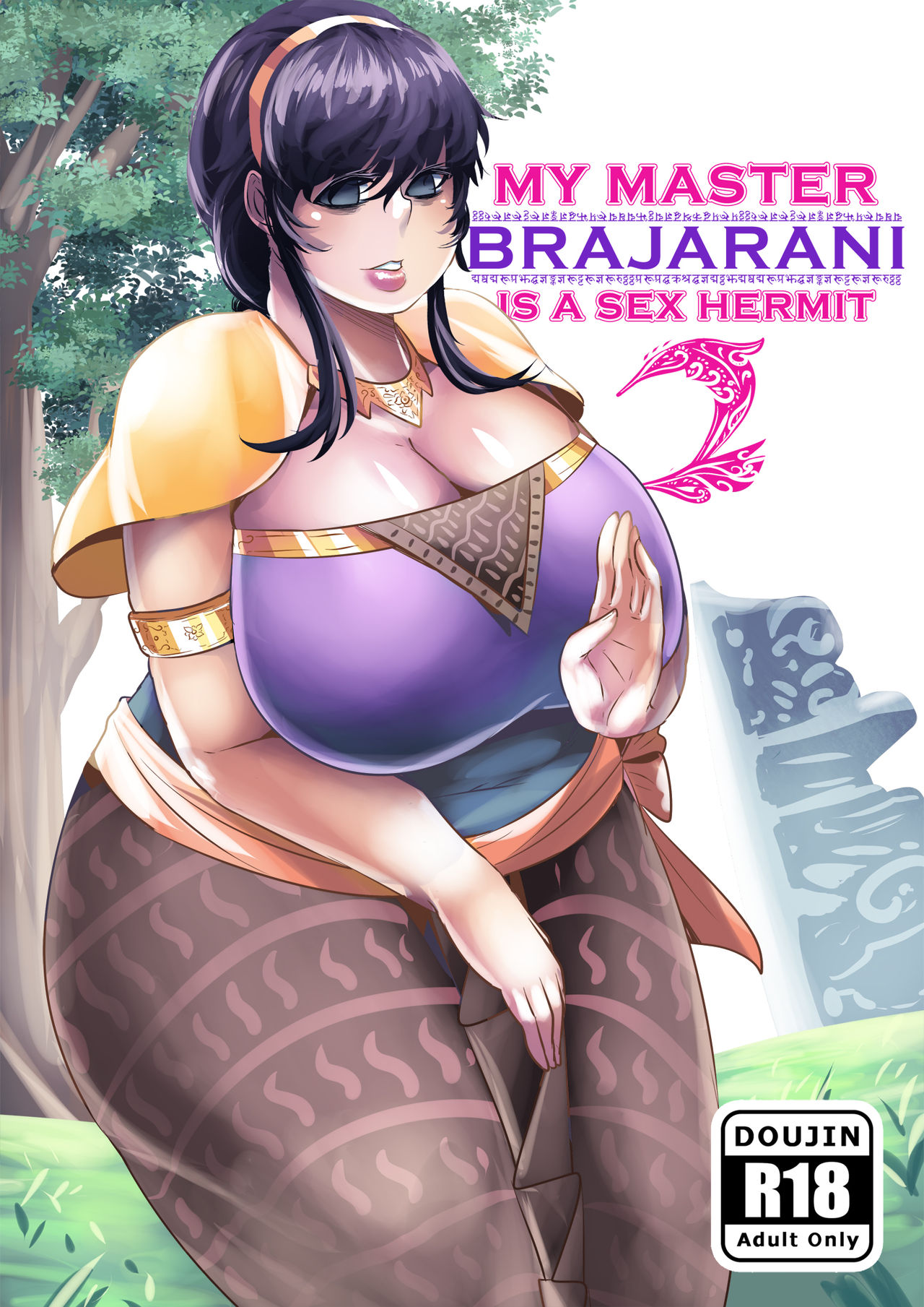 My Master Brajarani Is A Sex Hermit 2 | 我的性瘾师2 page 2 full