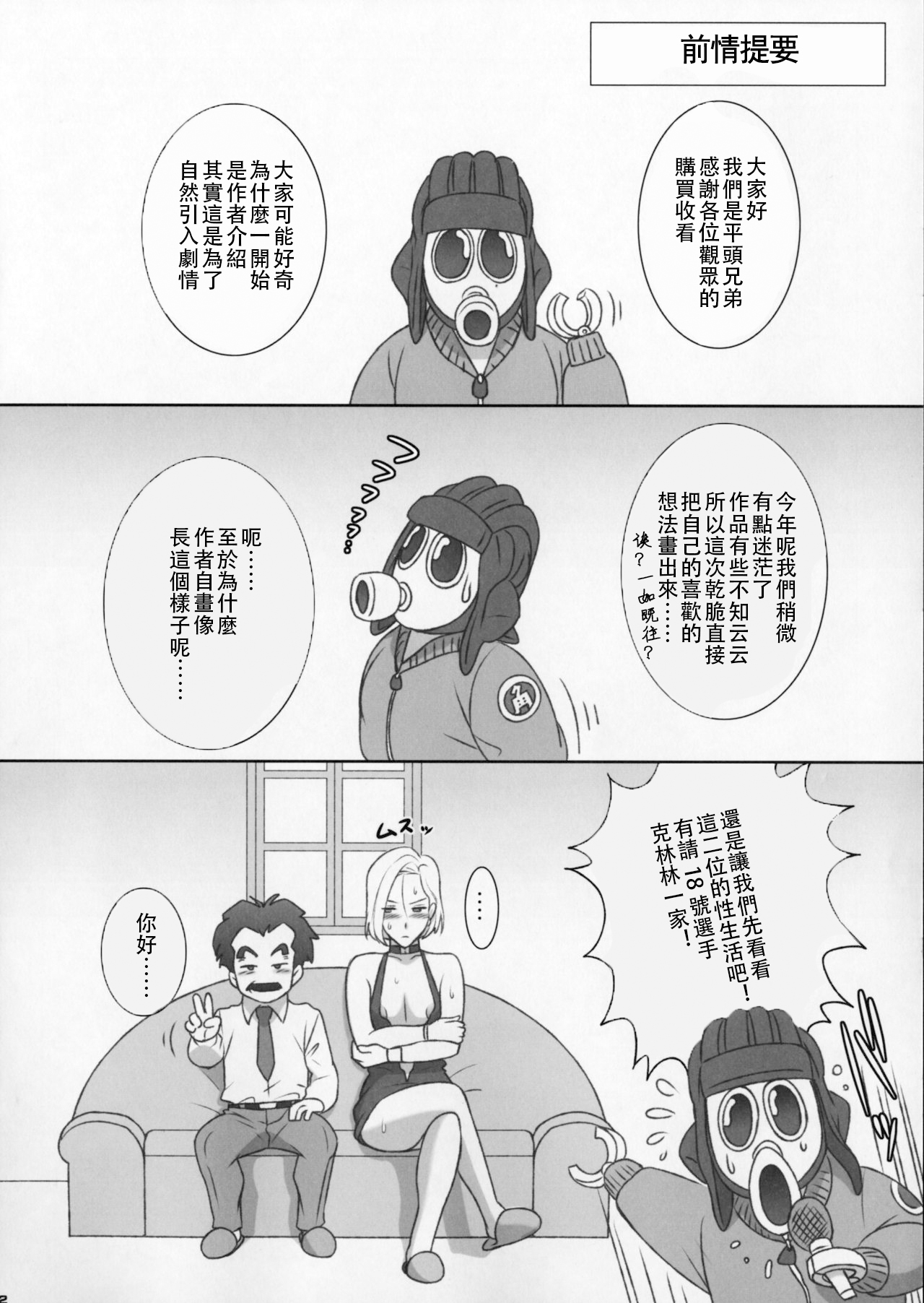 NIPPON NYAN NYAN BALL Z page 3 full