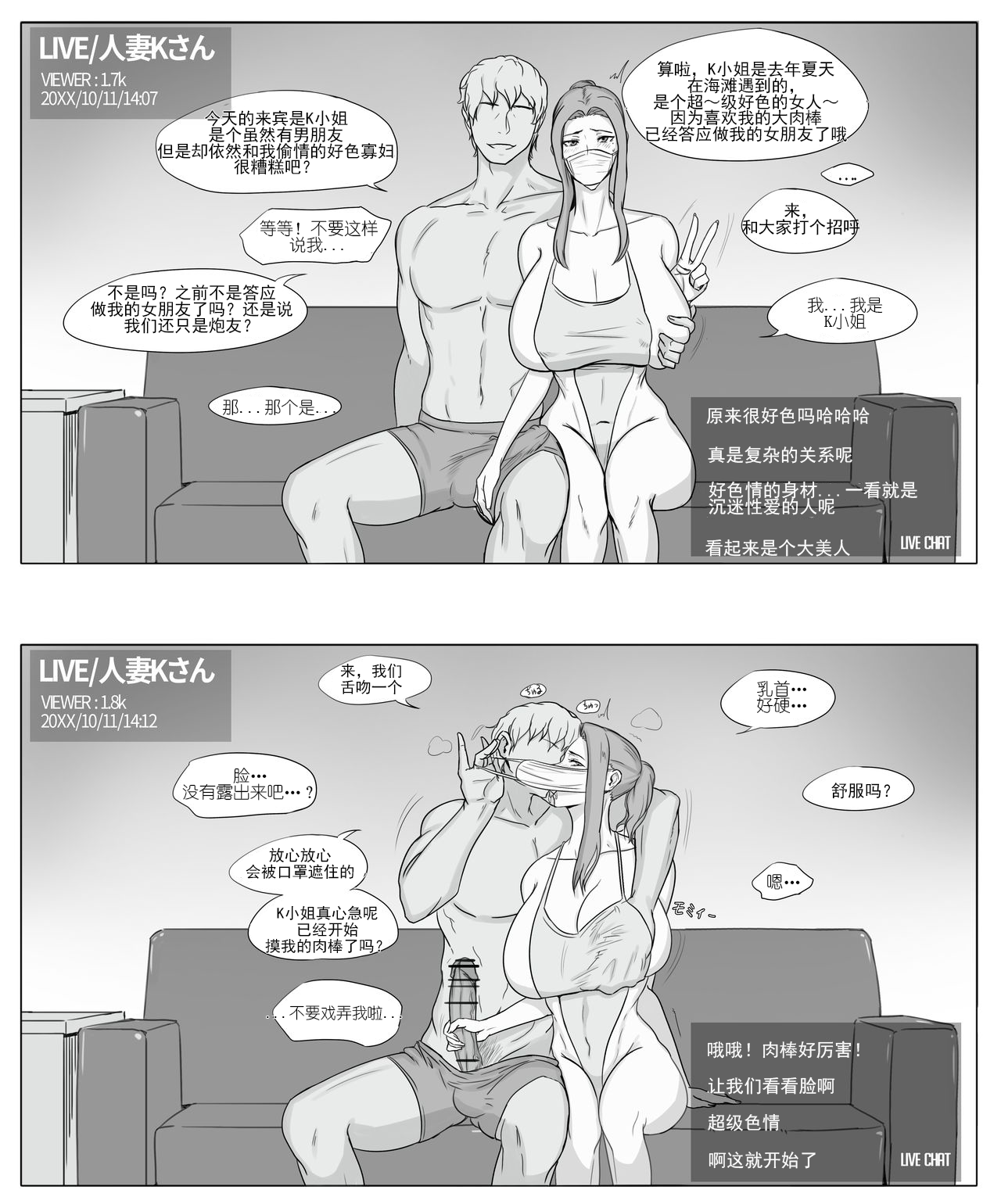 Kyouka-san no Chikai page 3 full