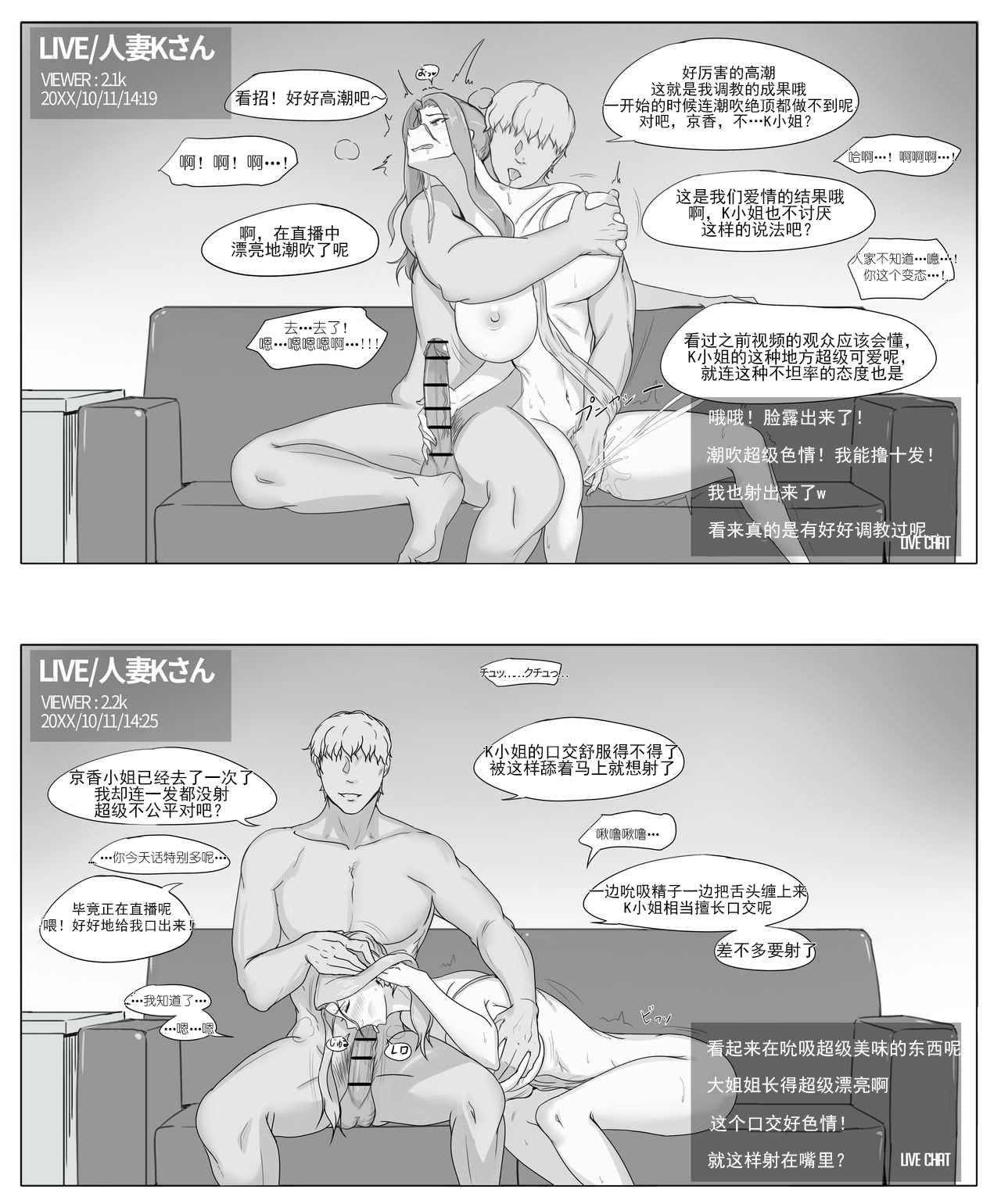 Kyouka-san no Chikai page 5 full