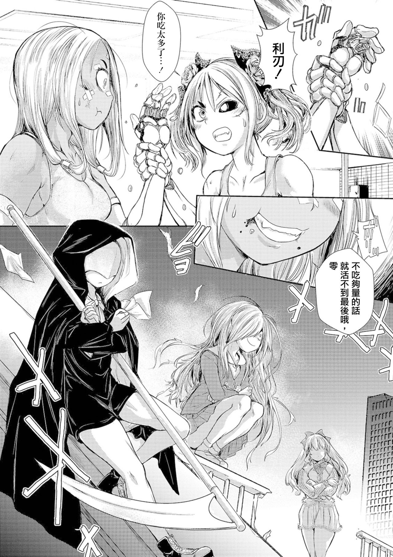 Zangokugai Kettoutan Ch. 03 page 5 full