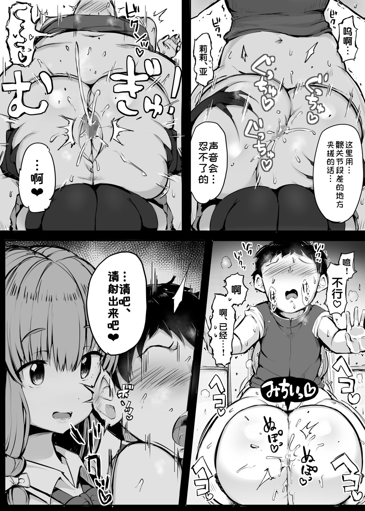 Gimai Riria page 10 full