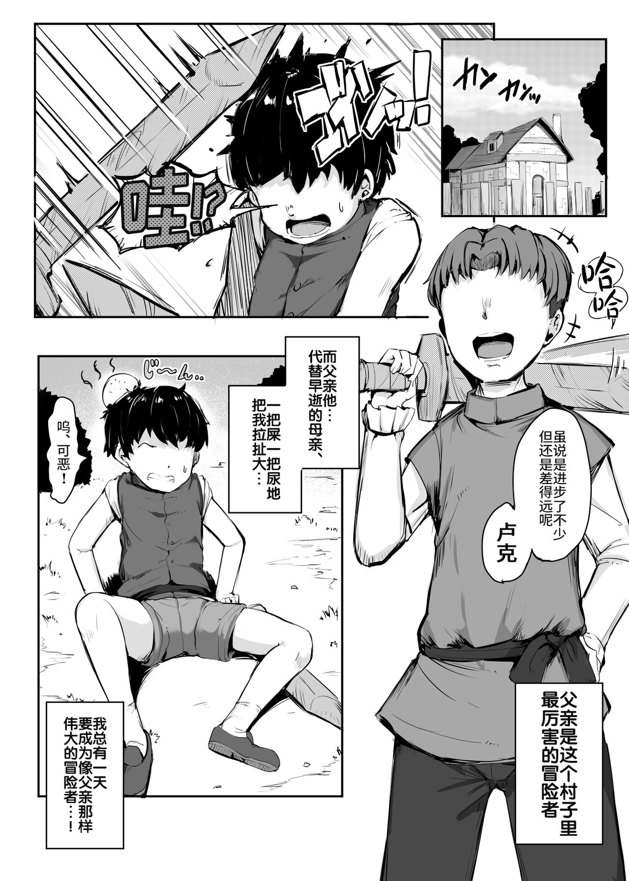 Gimai Riria page 4 full