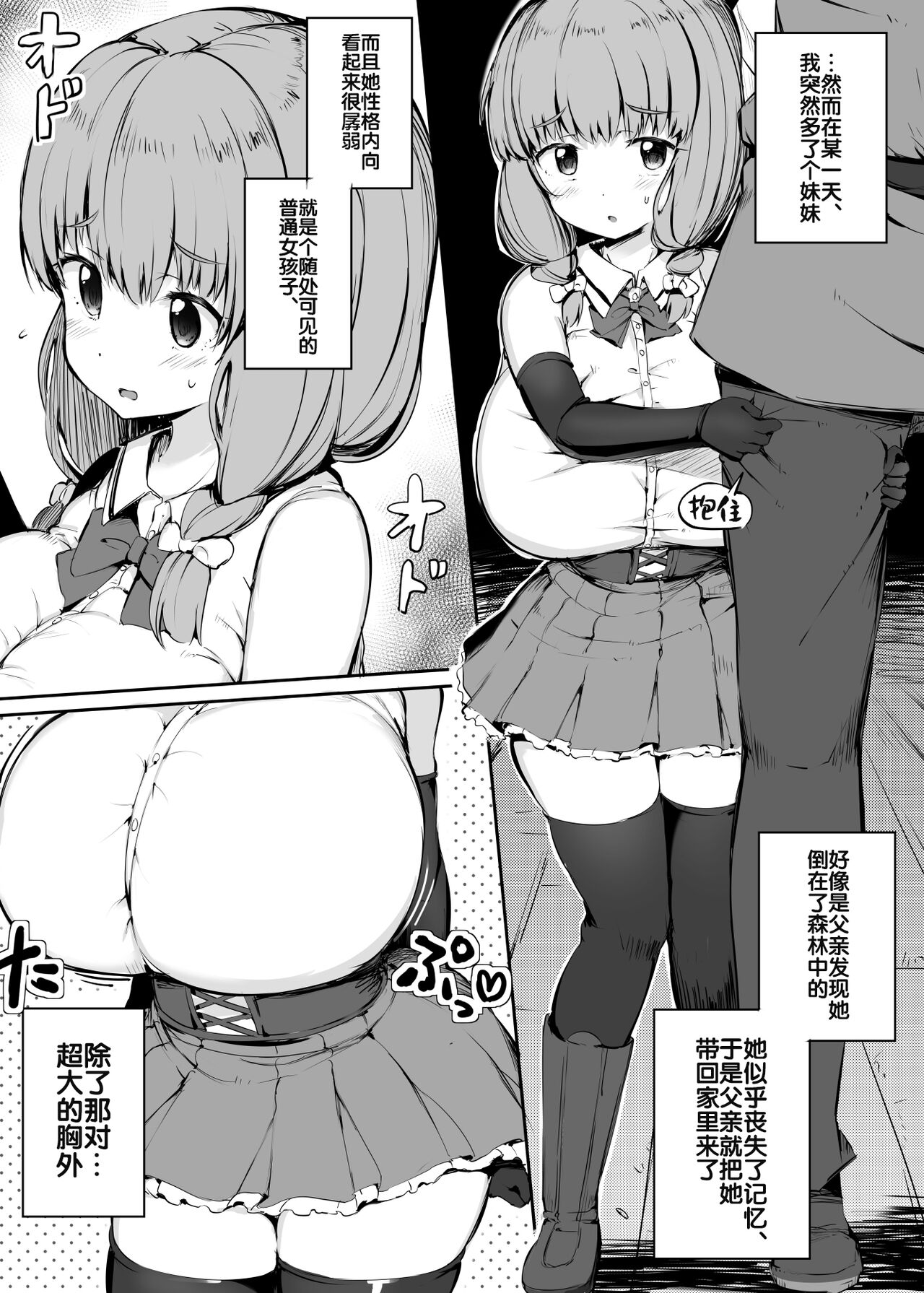 Gimai Riria page 5 full