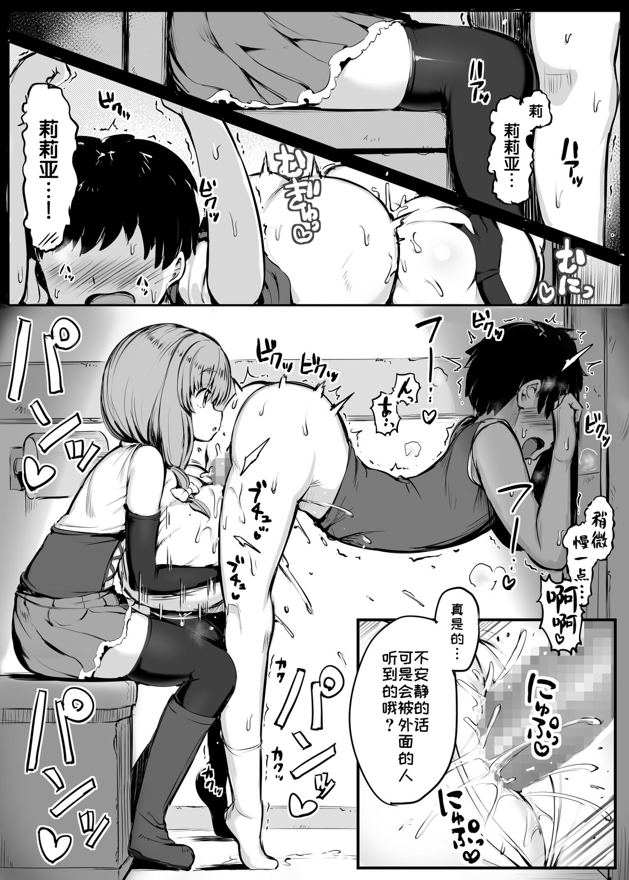 Gimai Riria page 9 full