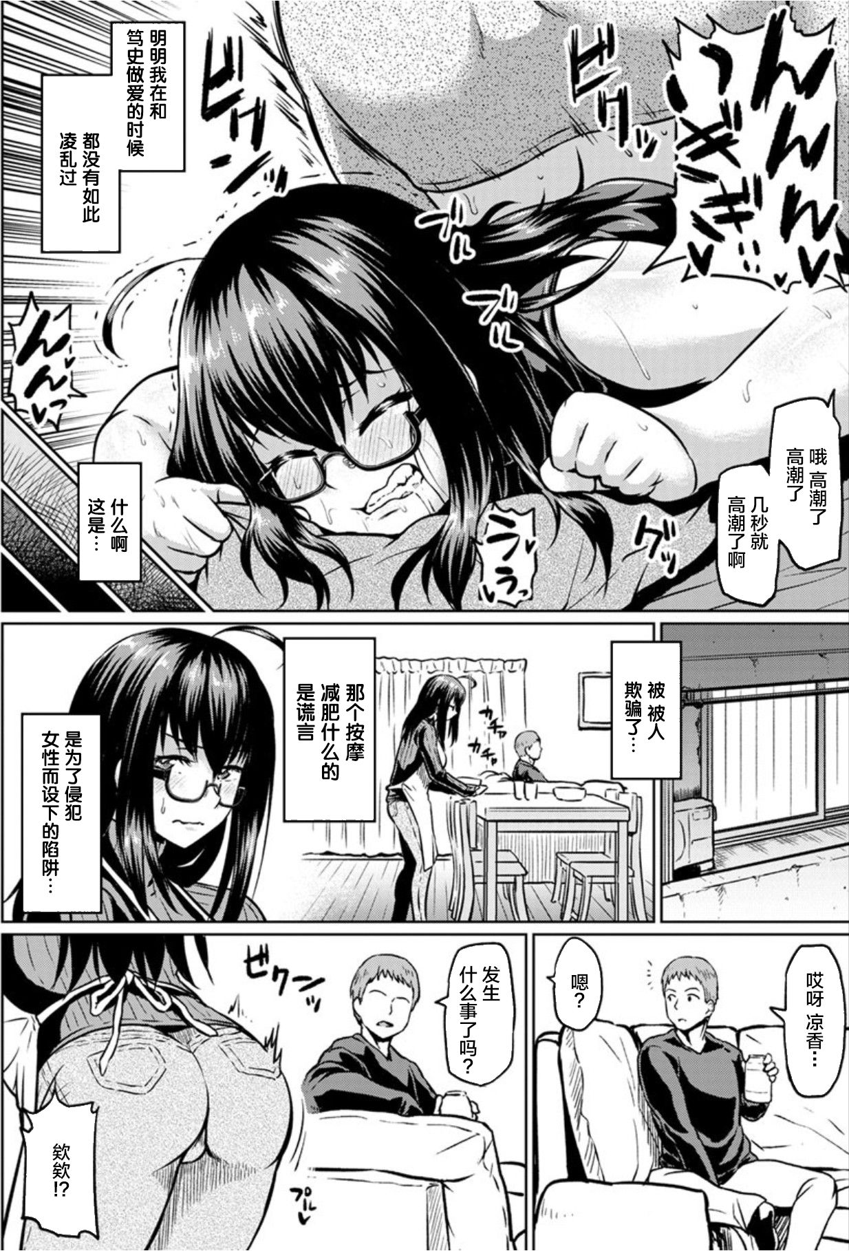 Curtain goshi no Ketsuana NTR page 6 full