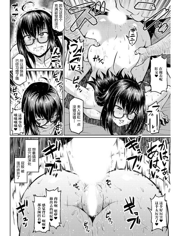 Curtain goshi no Ketsuana NTR page 9 full