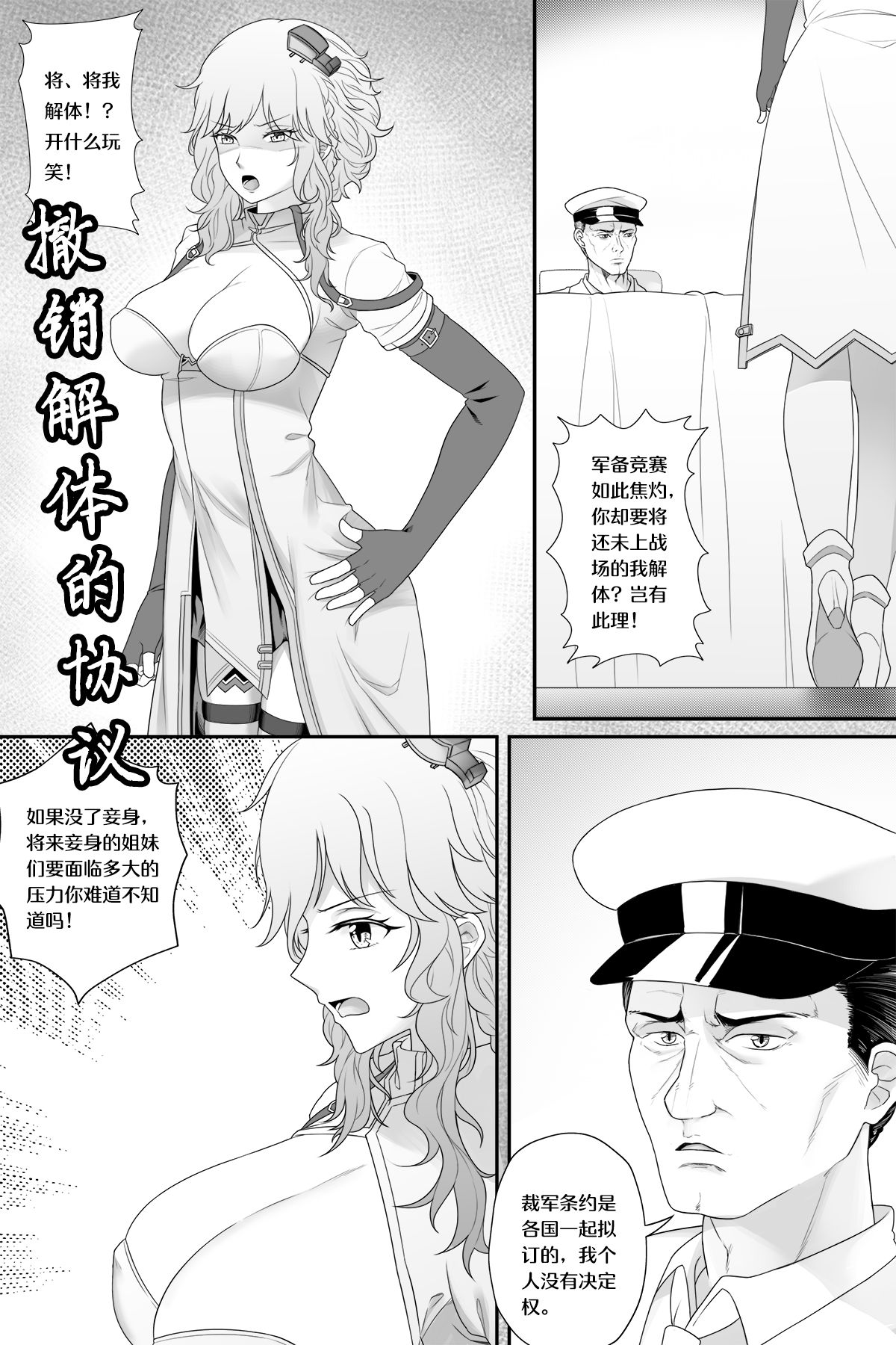 撤销解体的协议 page 1 full