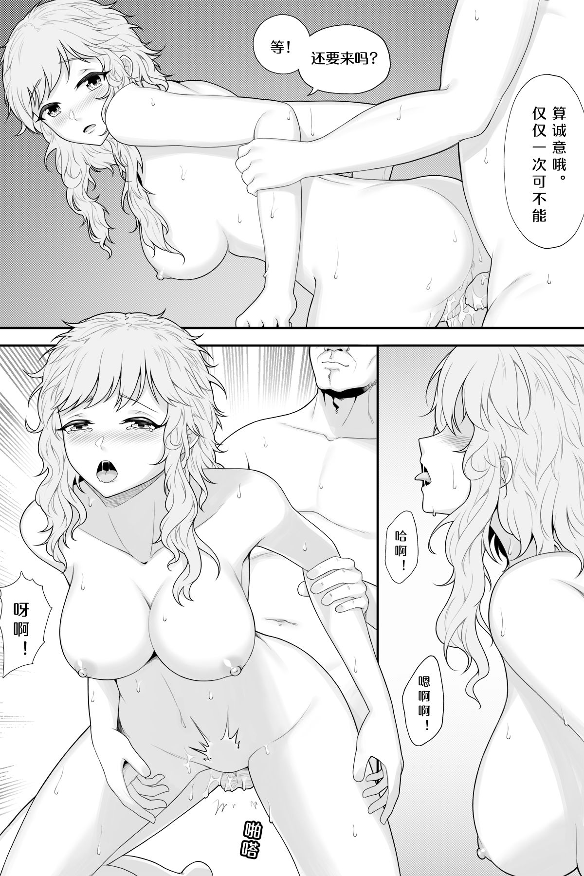 撤销解体的协议 page 10 full