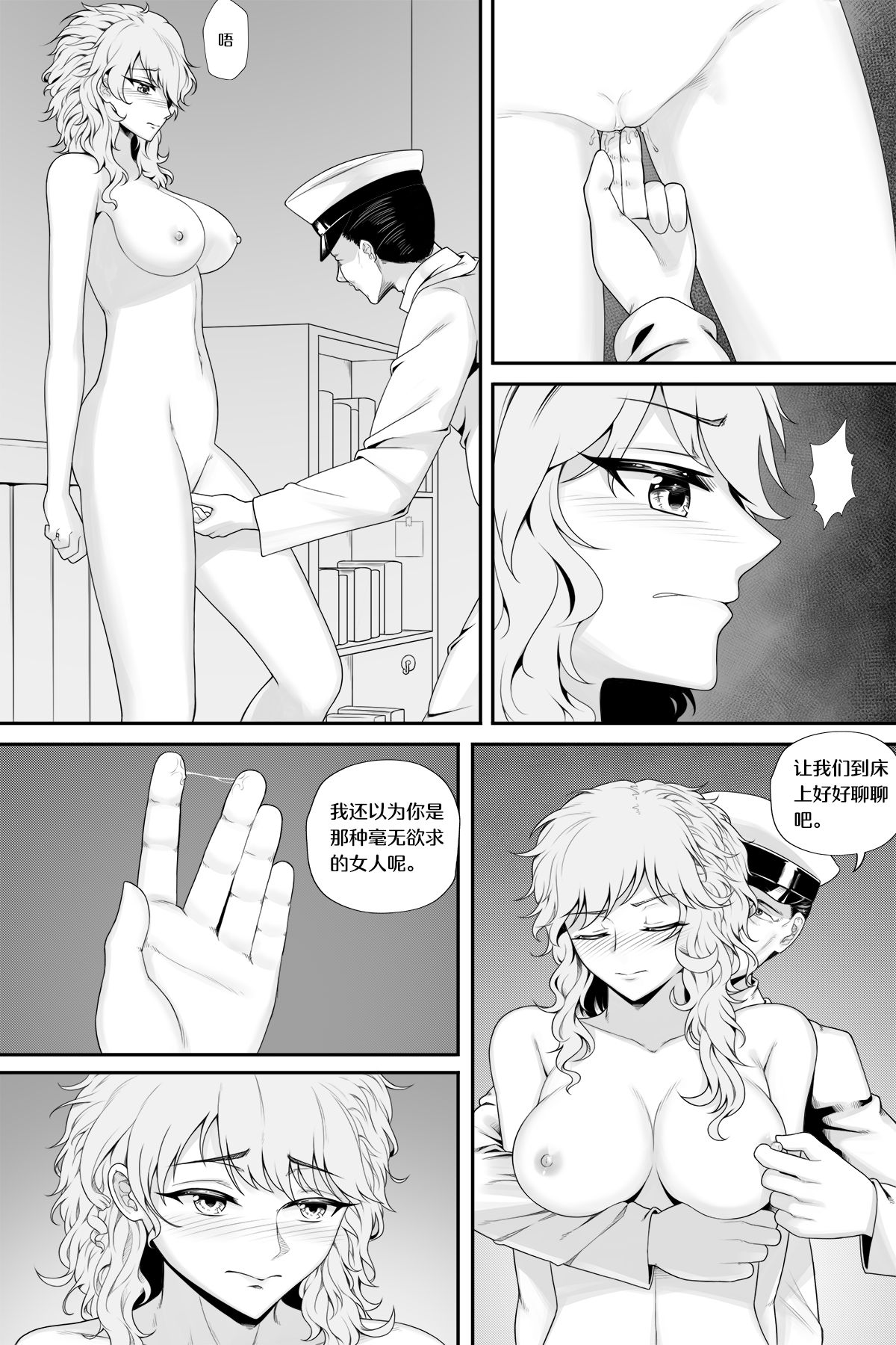 撤销解体的协议 page 4 full