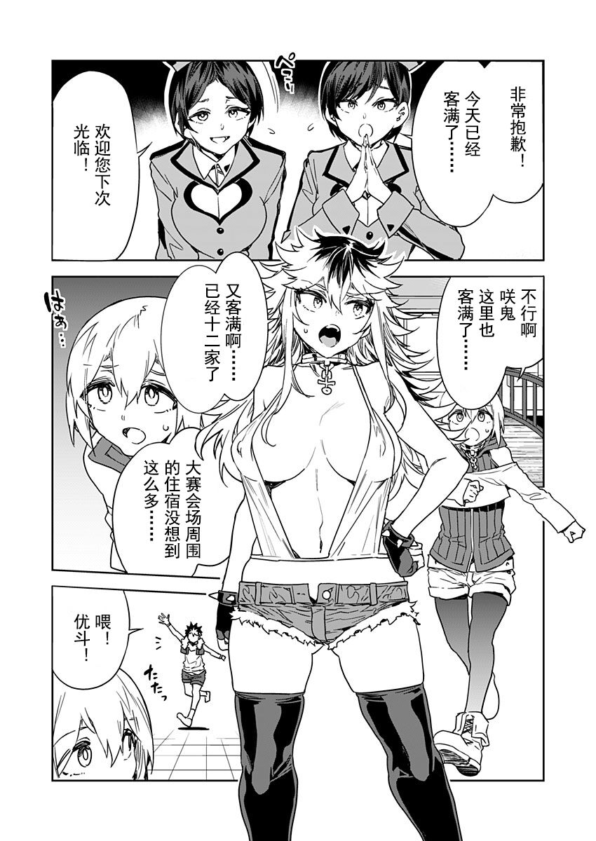 Luvslave Ch. 17 page 1 full