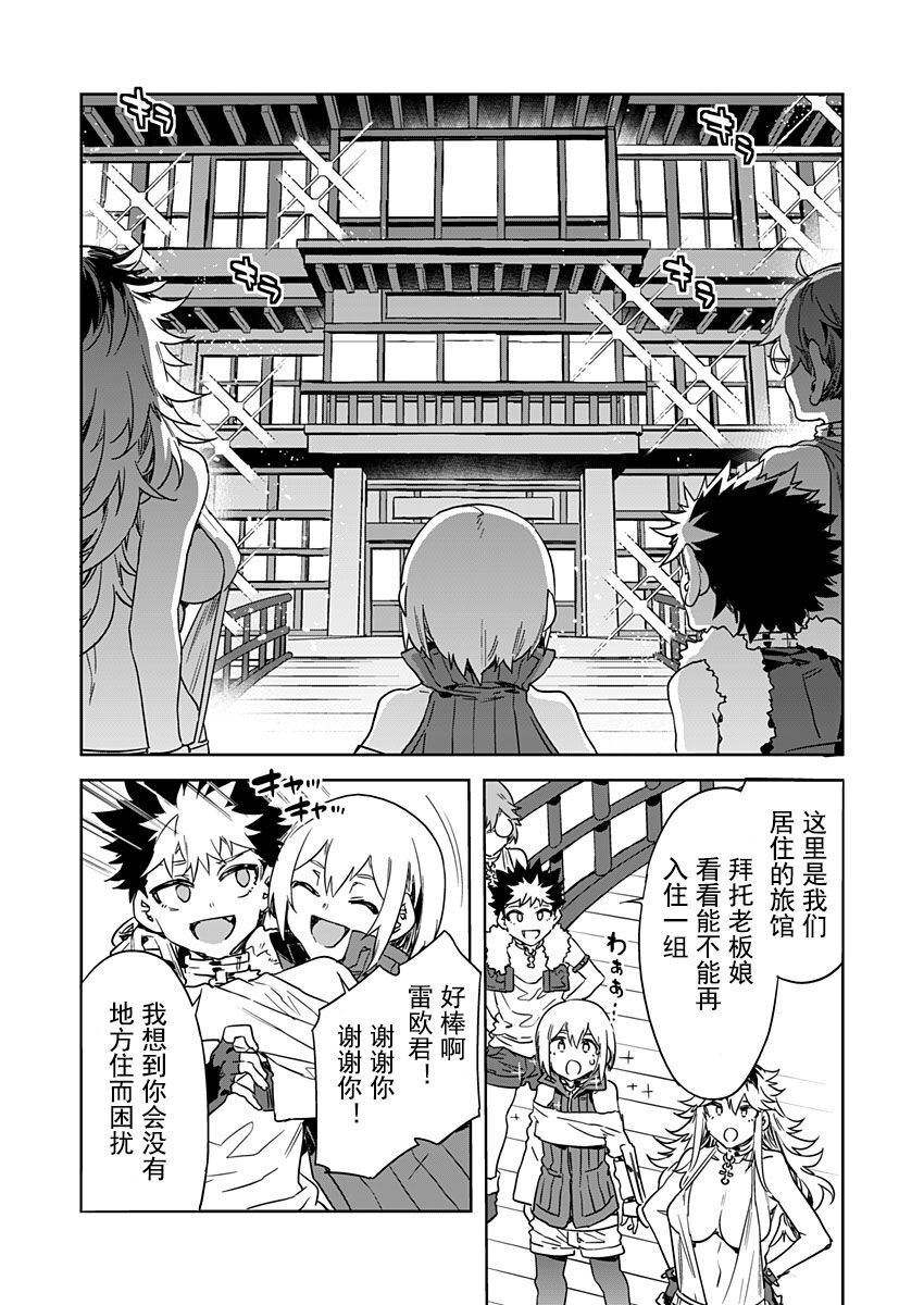 Luvslave Ch. 17 page 3 full