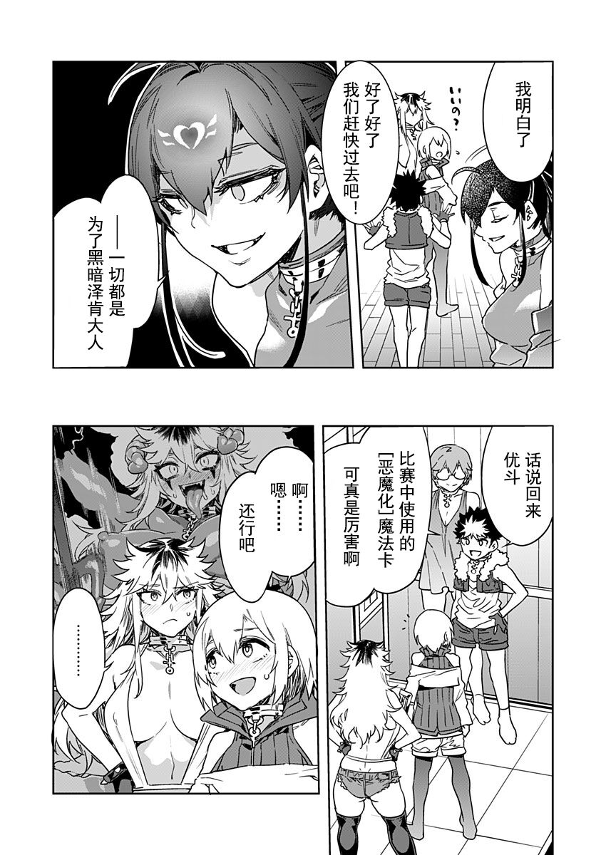 Luvslave Ch. 17 page 5 full