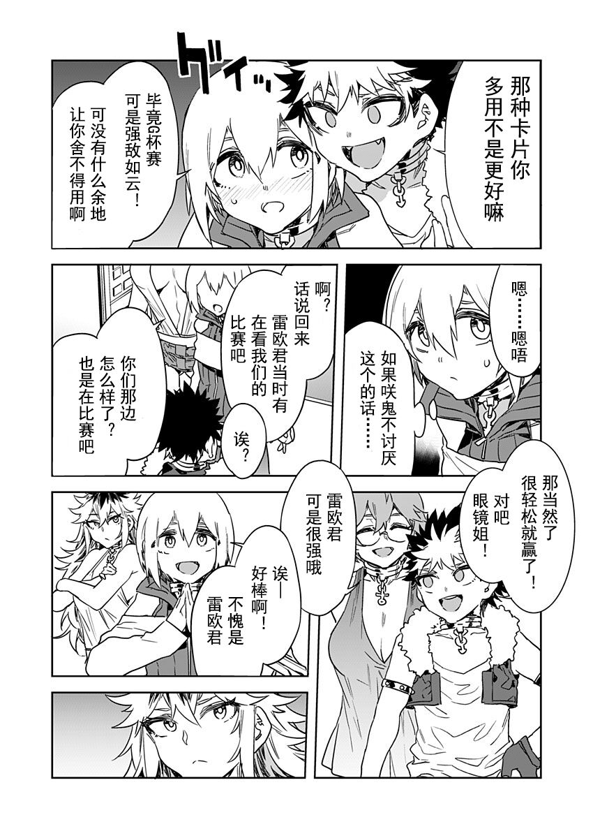 Luvslave Ch. 17 page 6 full