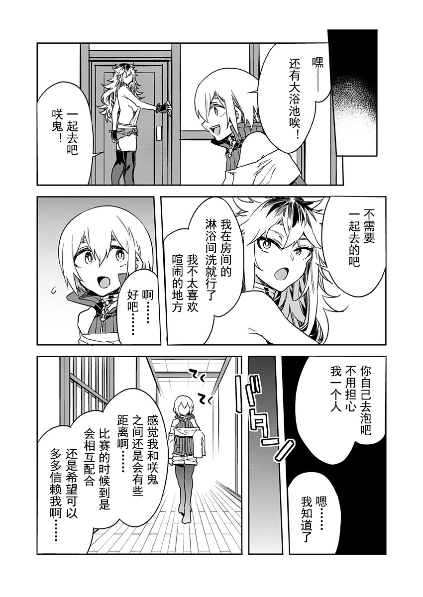 Luvslave Ch. 17 page 9 full