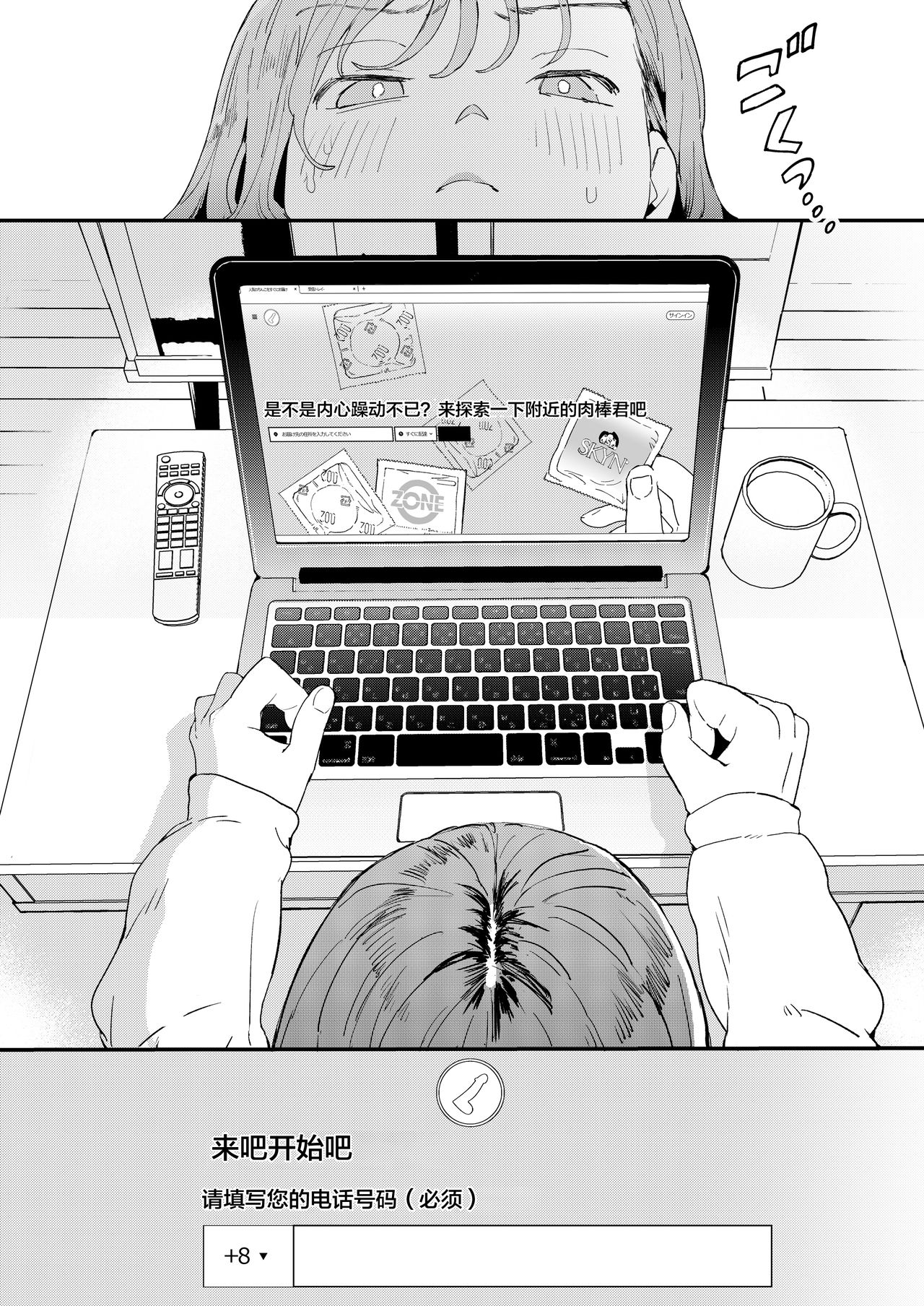 ●●●r Chinko o Tanomitai Onee-san page 10 full