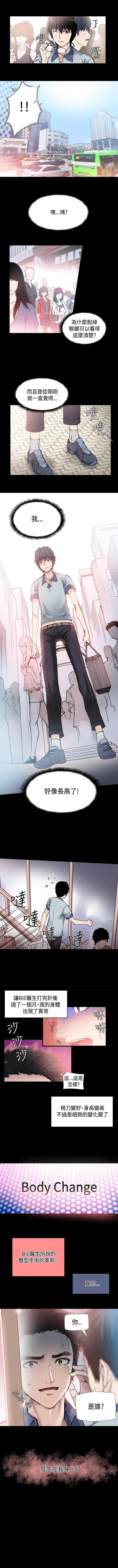 Bodychange 1-33 page 4 full