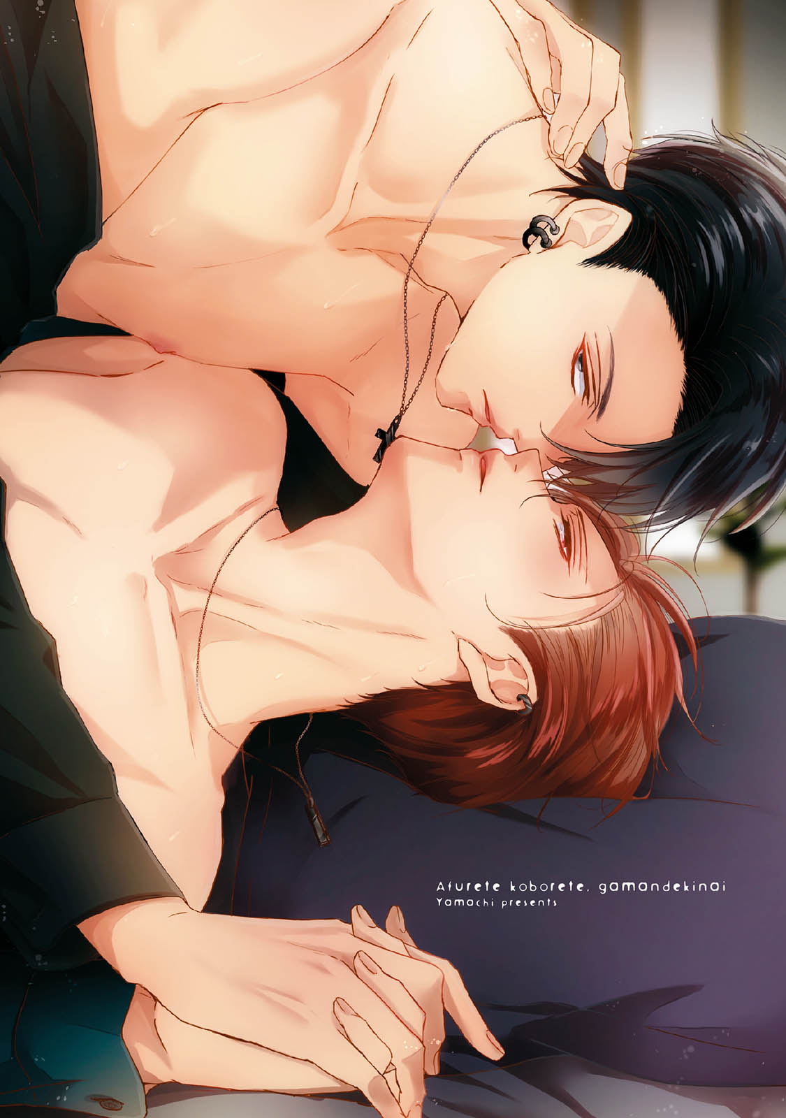 Afurete Koborete, Gaman Dekinai | 满溢、流出、无法忍受 1-4 page 2 full