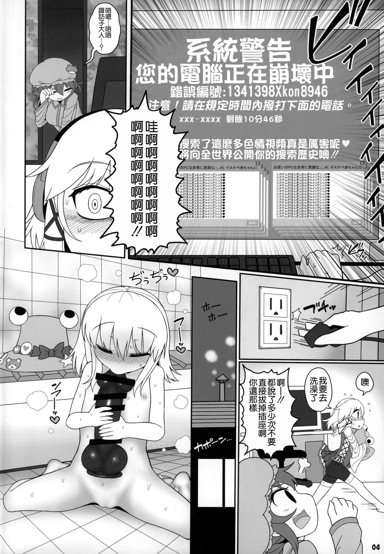 Kero Bitch page 4 full