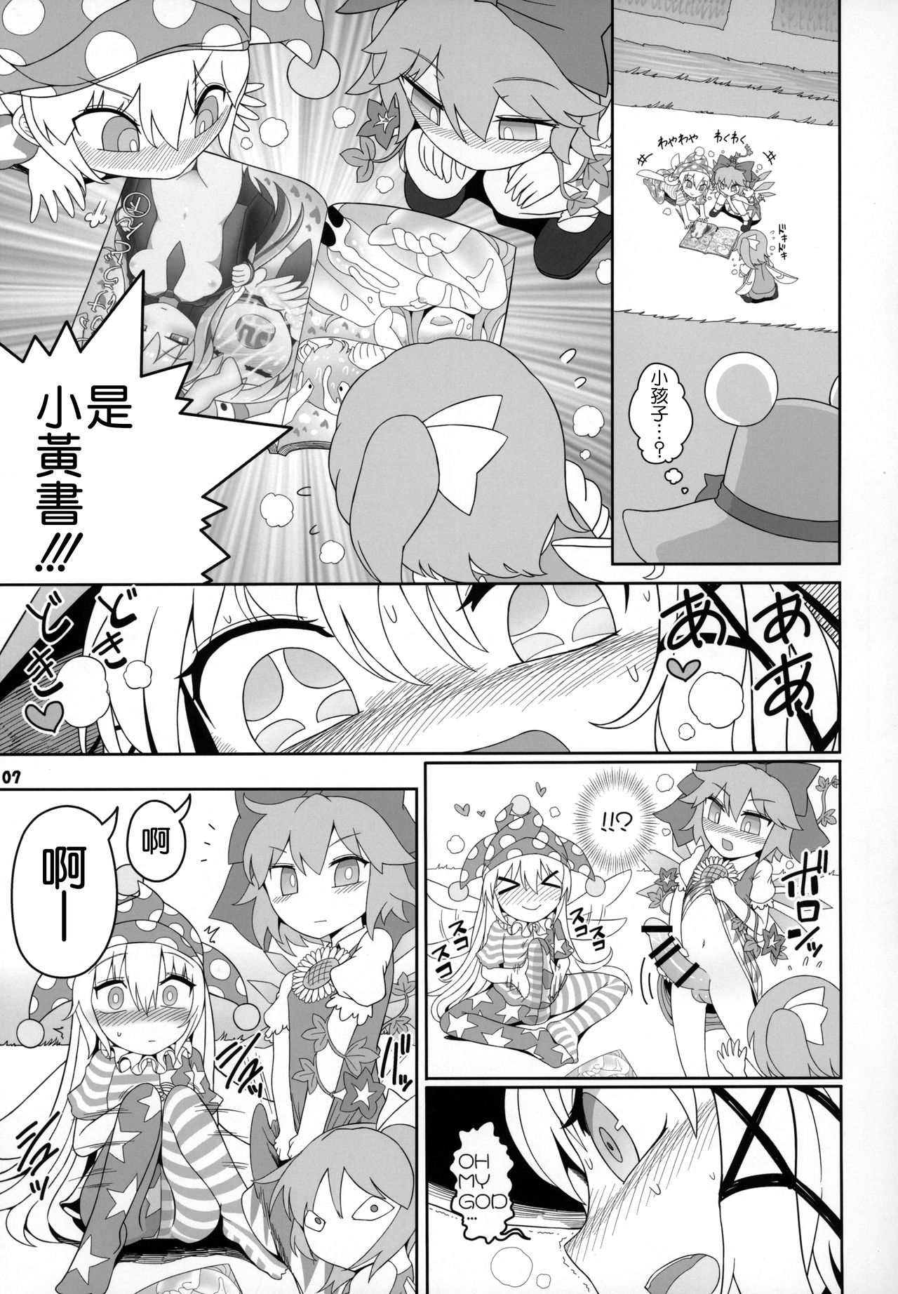 Kero Bitch page 7 full