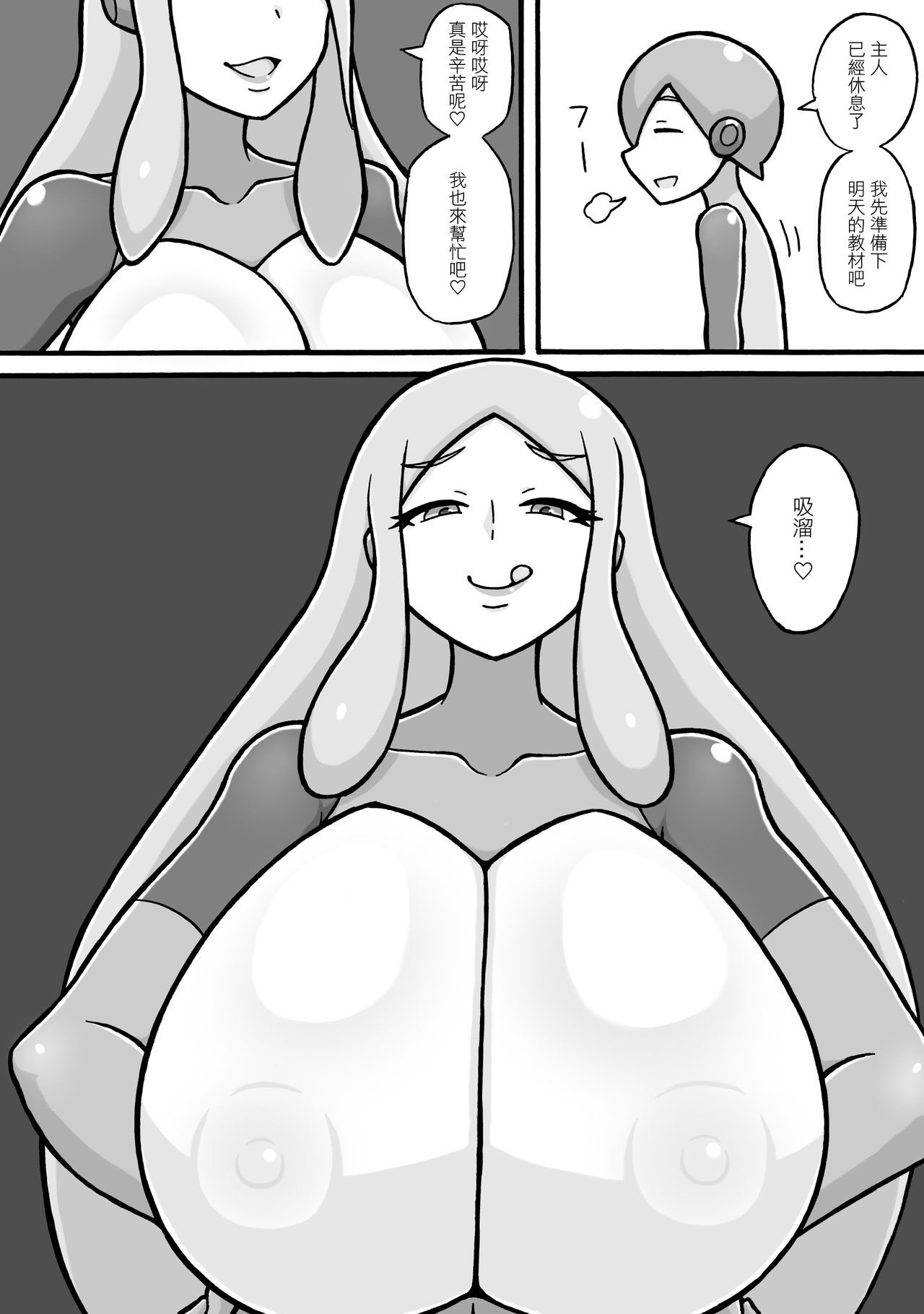 Shiko Saru Kyouiku Hodokoshimasu  | 對你施行擼管猿人教育 page 4 full