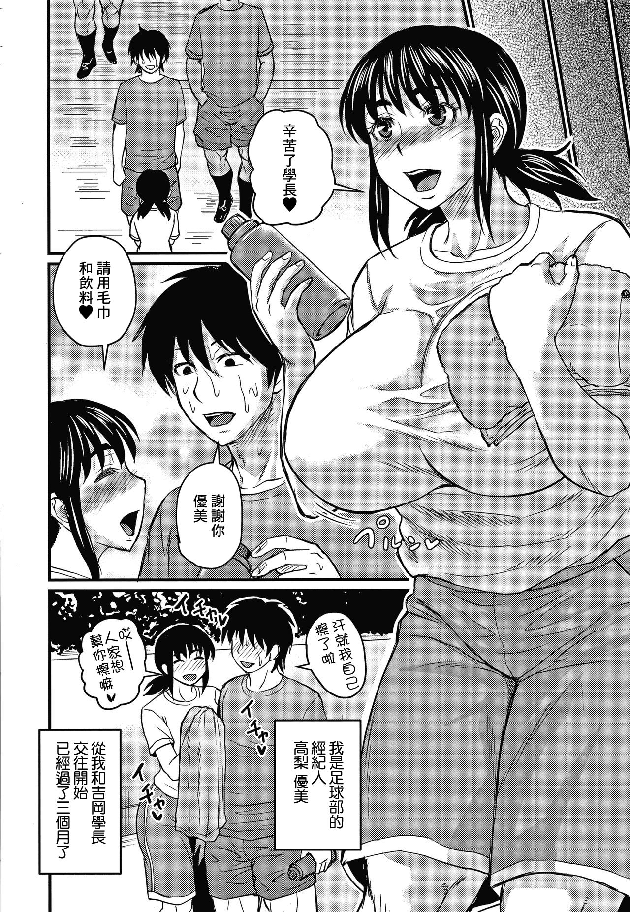 Kokoro to Karada wa Betsu deshita page 3 full