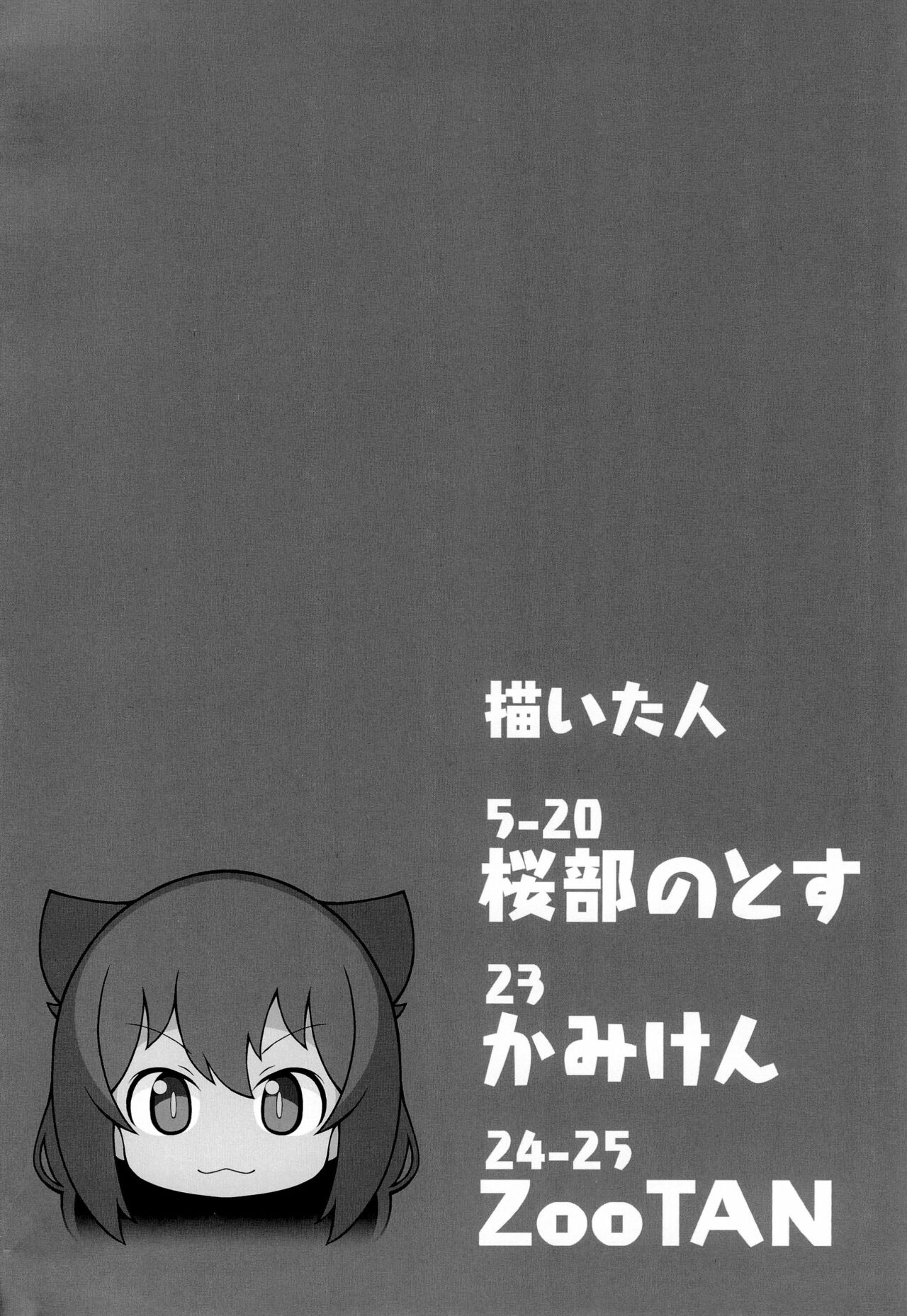 Jahy-sama wa Shikoranaku mo Nai! page 4 full