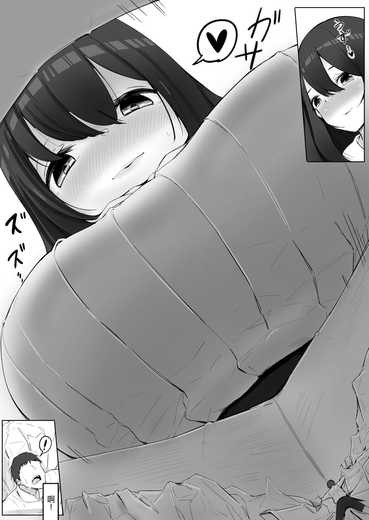 Chiisaku Natta Jibun o Katta no ga Mukashi no Doukyuusei Datta Hanashi Jou Chuu Ge page 4 full