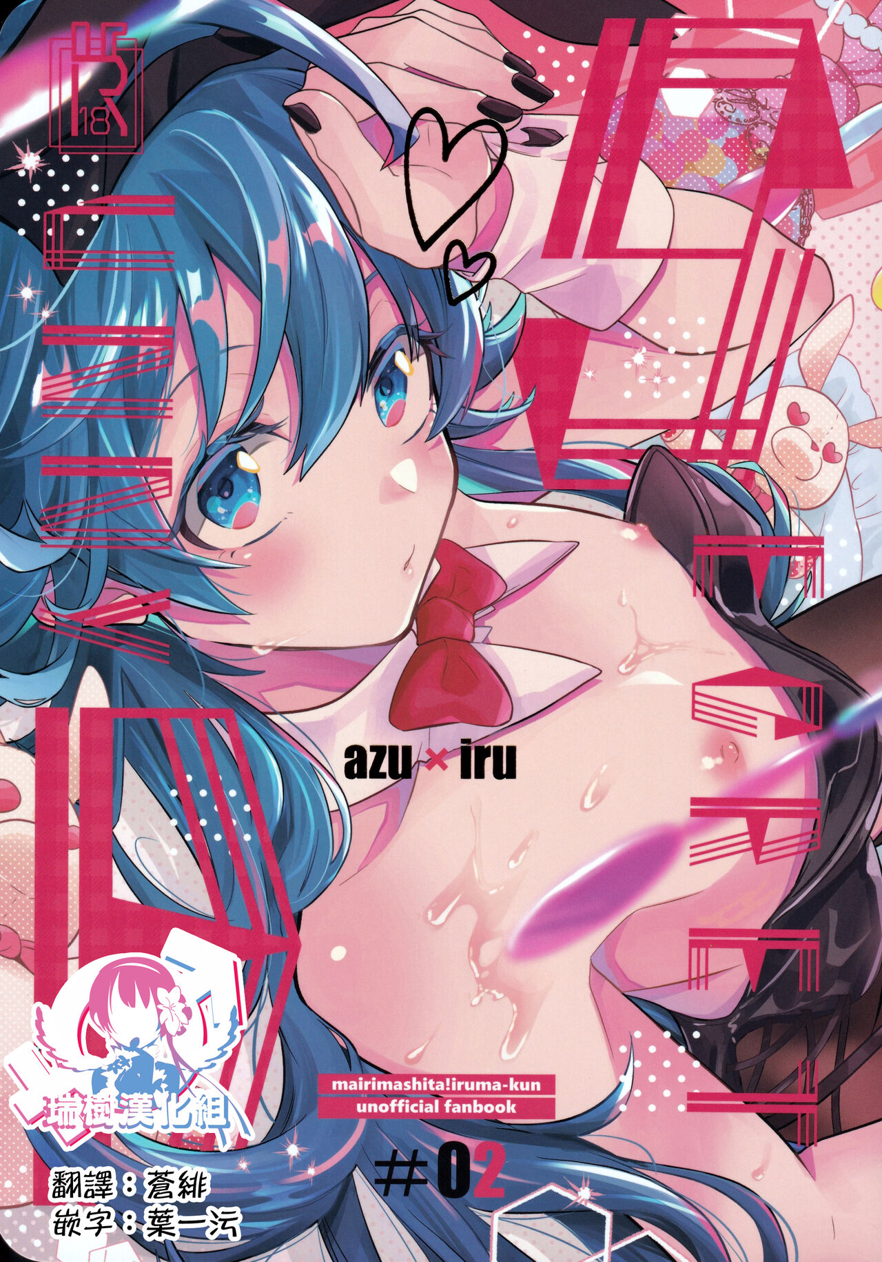 Secret Bunny page 1 full