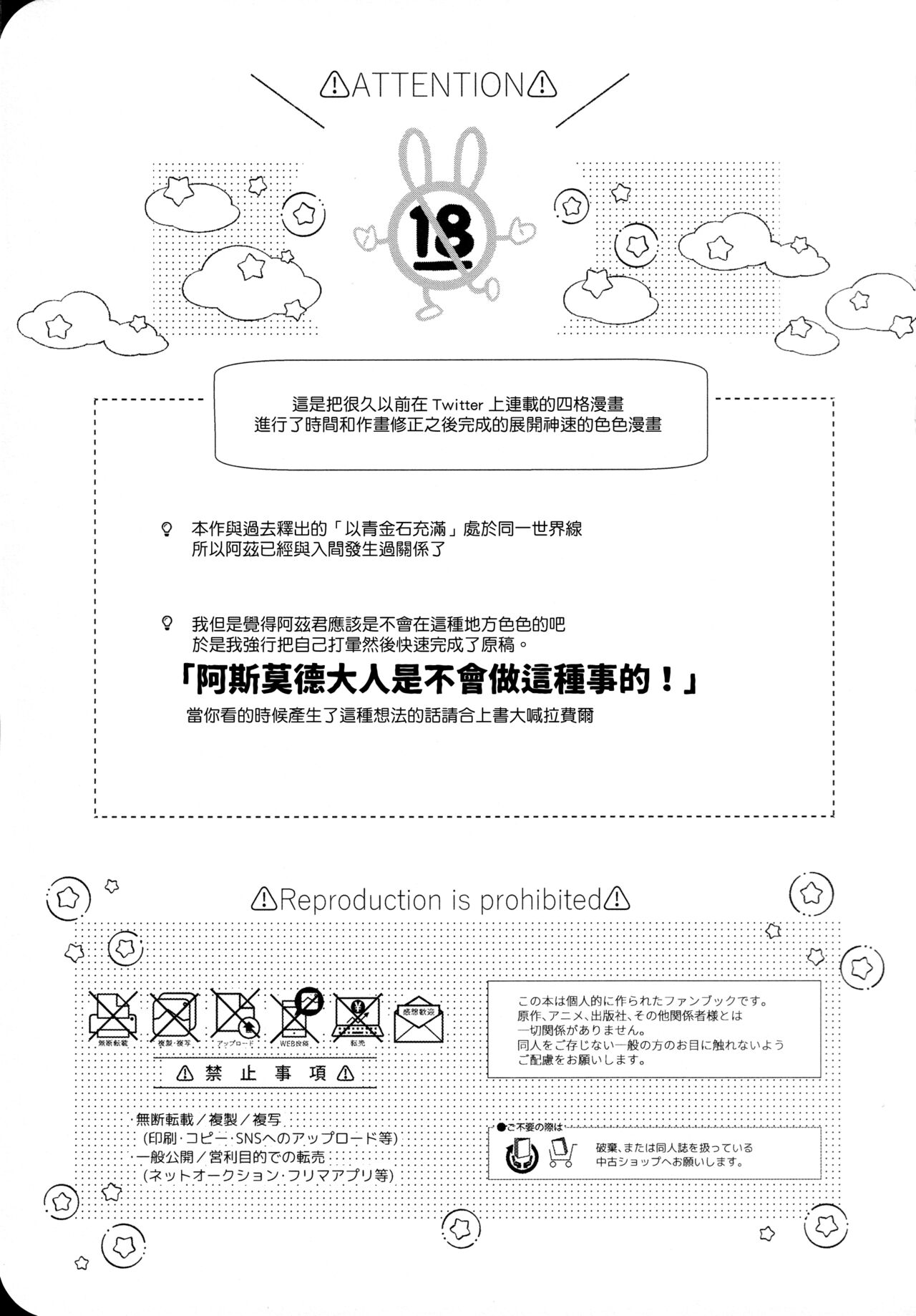 Secret Bunny page 3 full