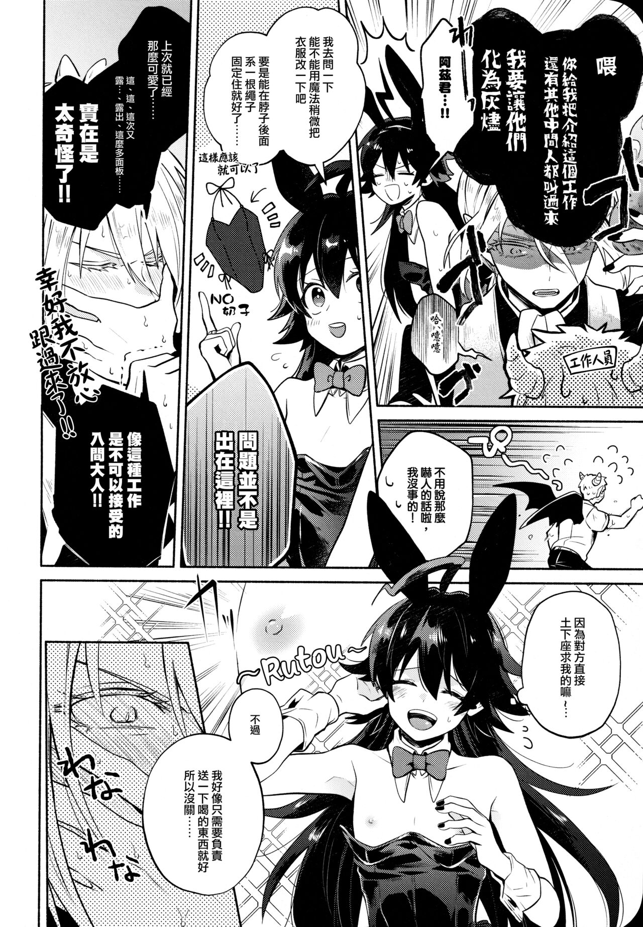 Secret Bunny page 6 full