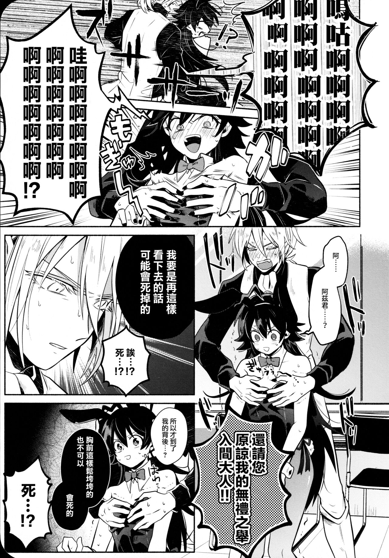 Secret Bunny page 7 full