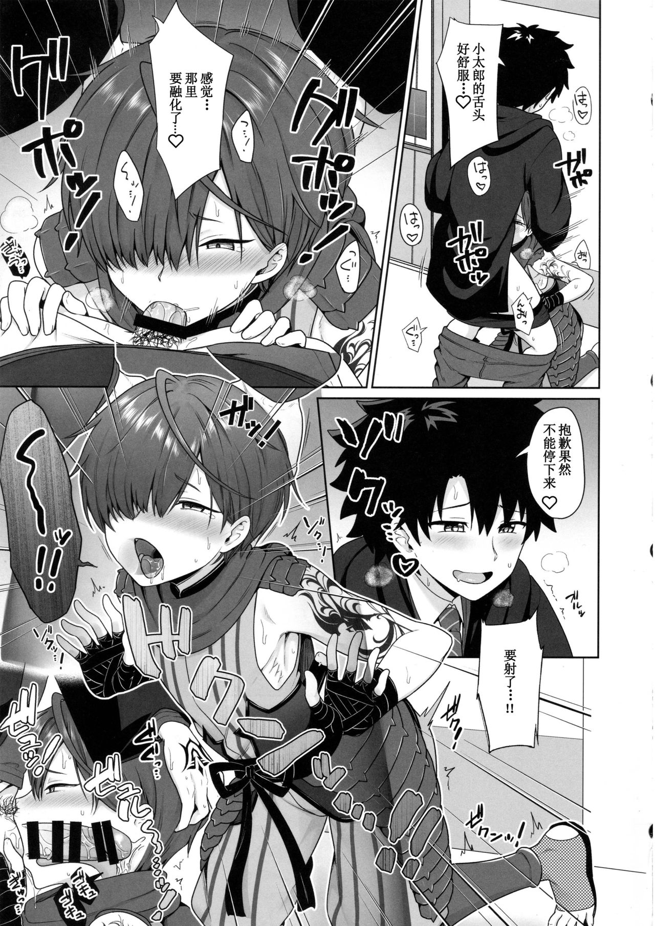 Ikemasen Aruji-dono|这样不行，主公 page 10 full