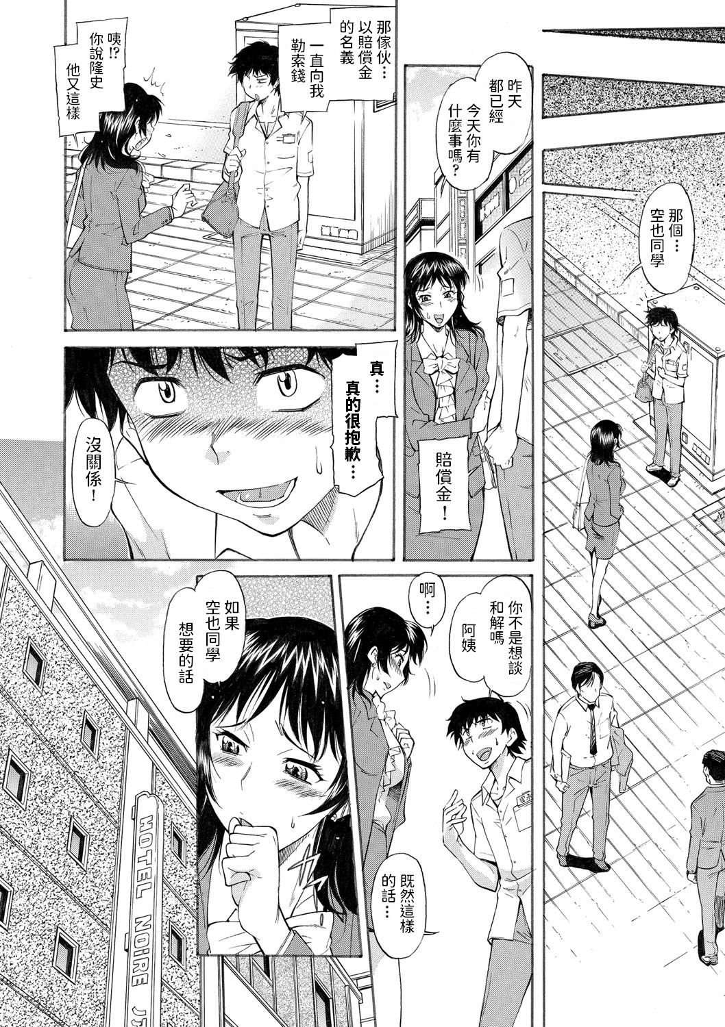 H na Ayumi yori page 10 full